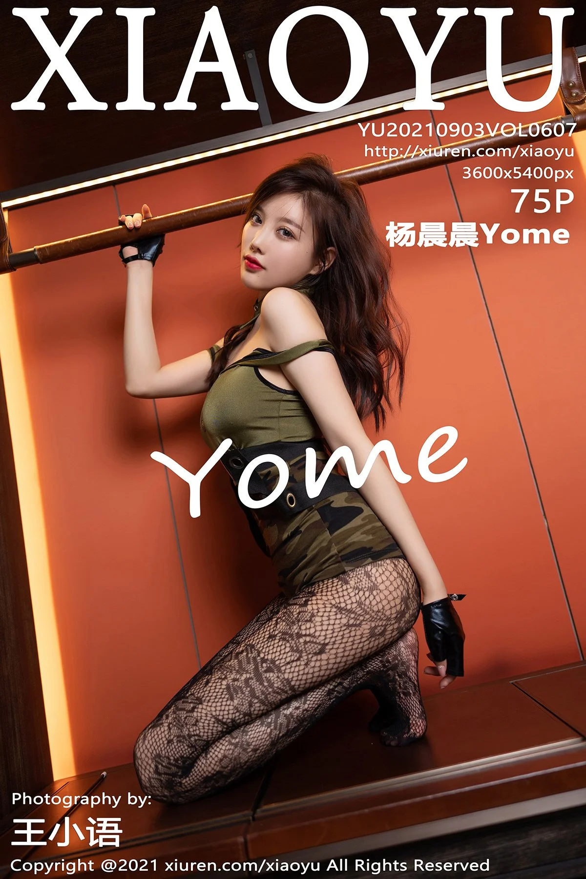 Yang Chenchen