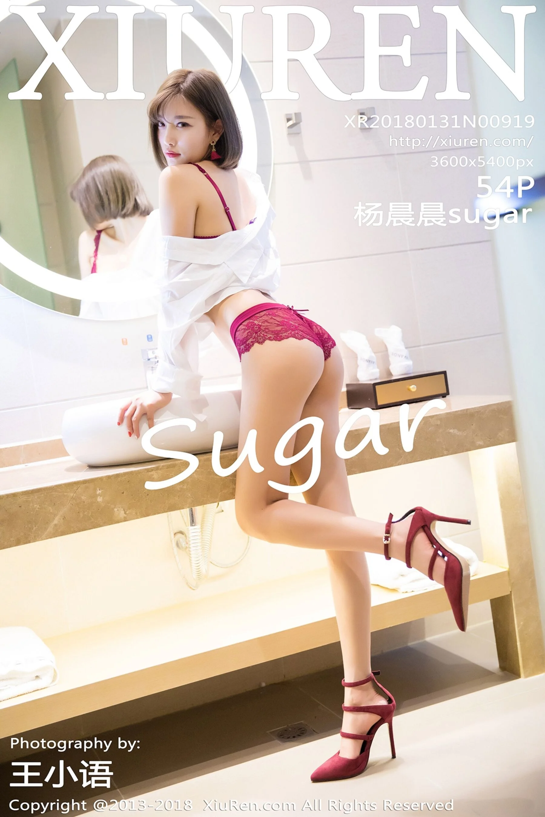 杨晨晨sugar