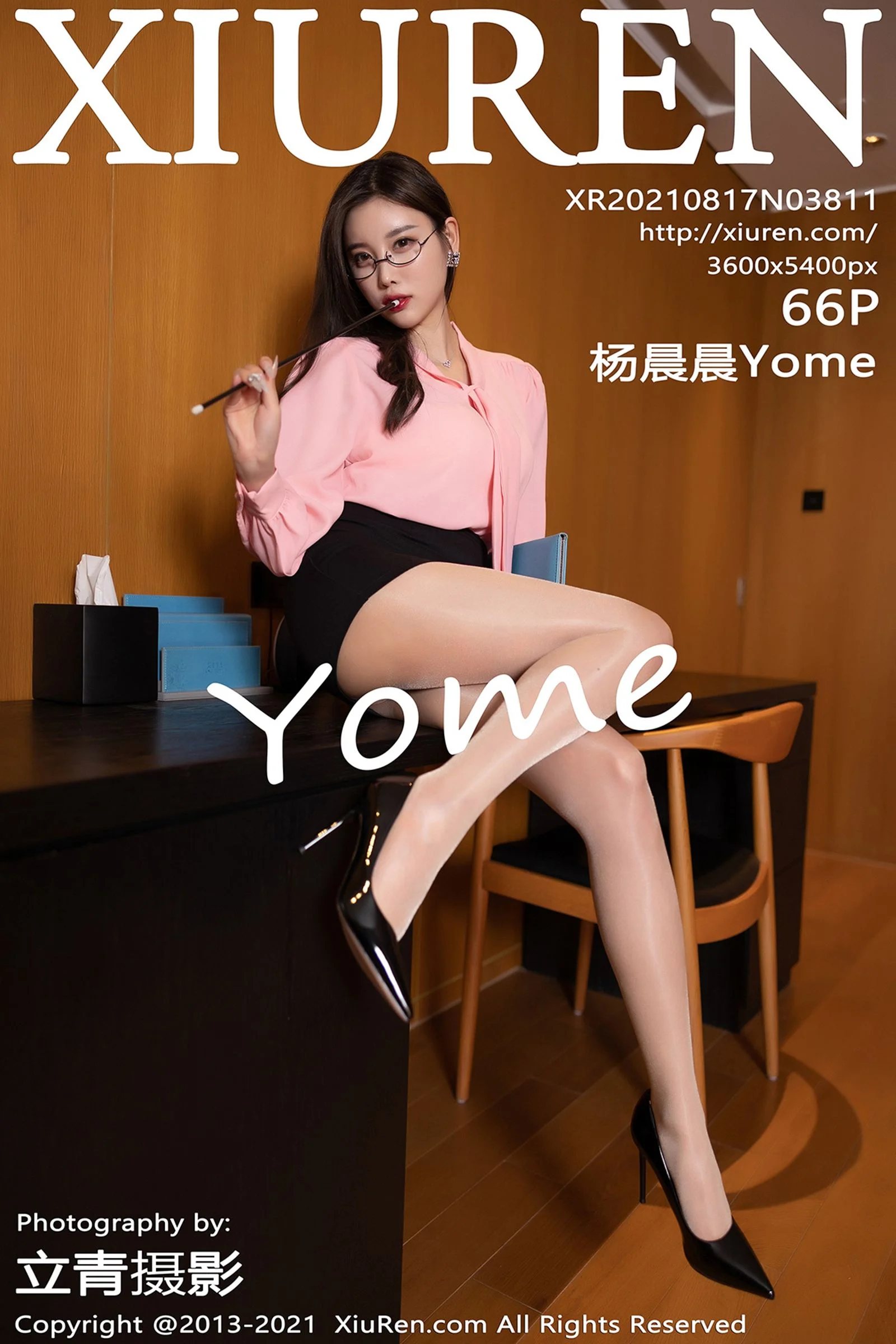 Yang Chenchen