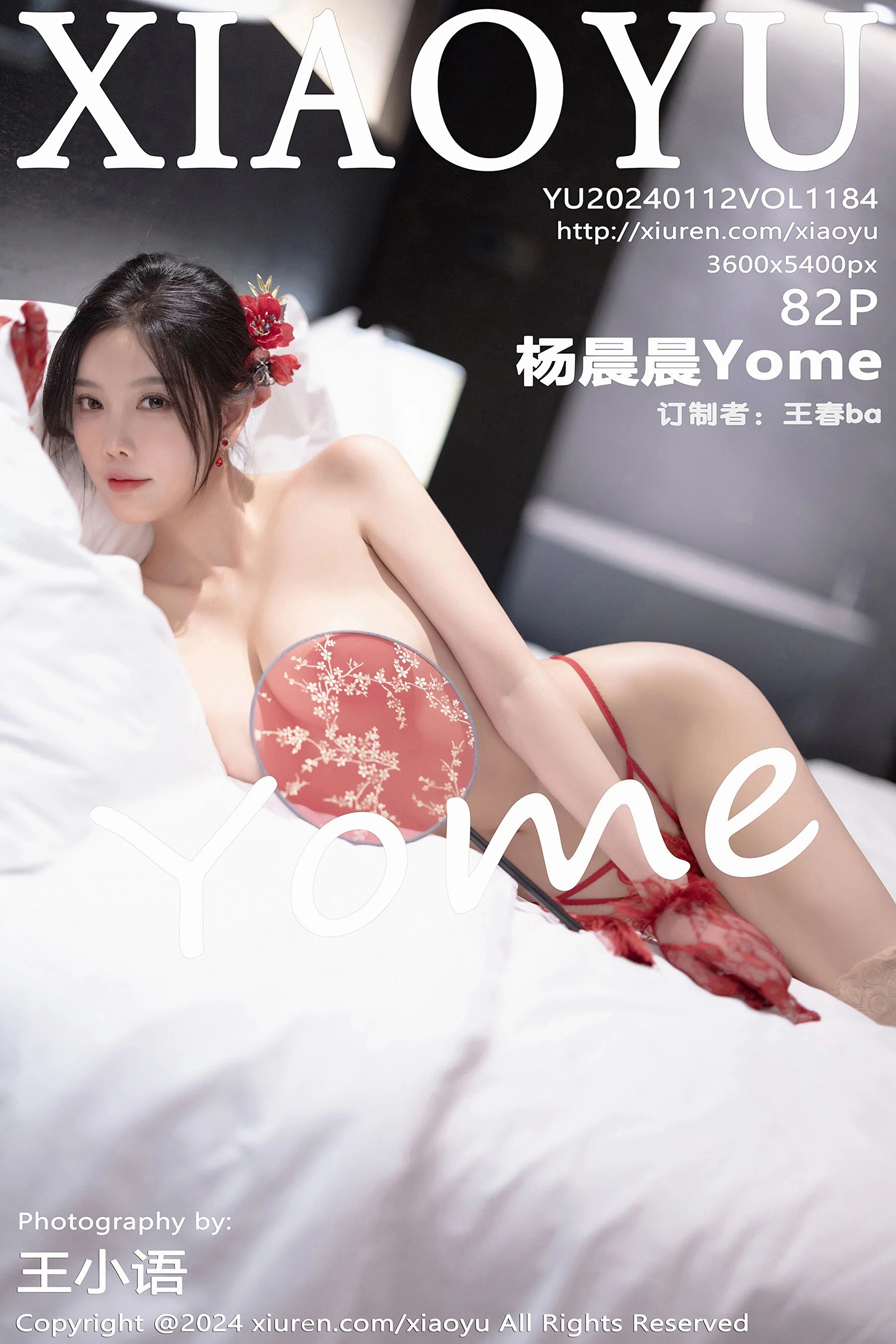 杨晨晨Yome
