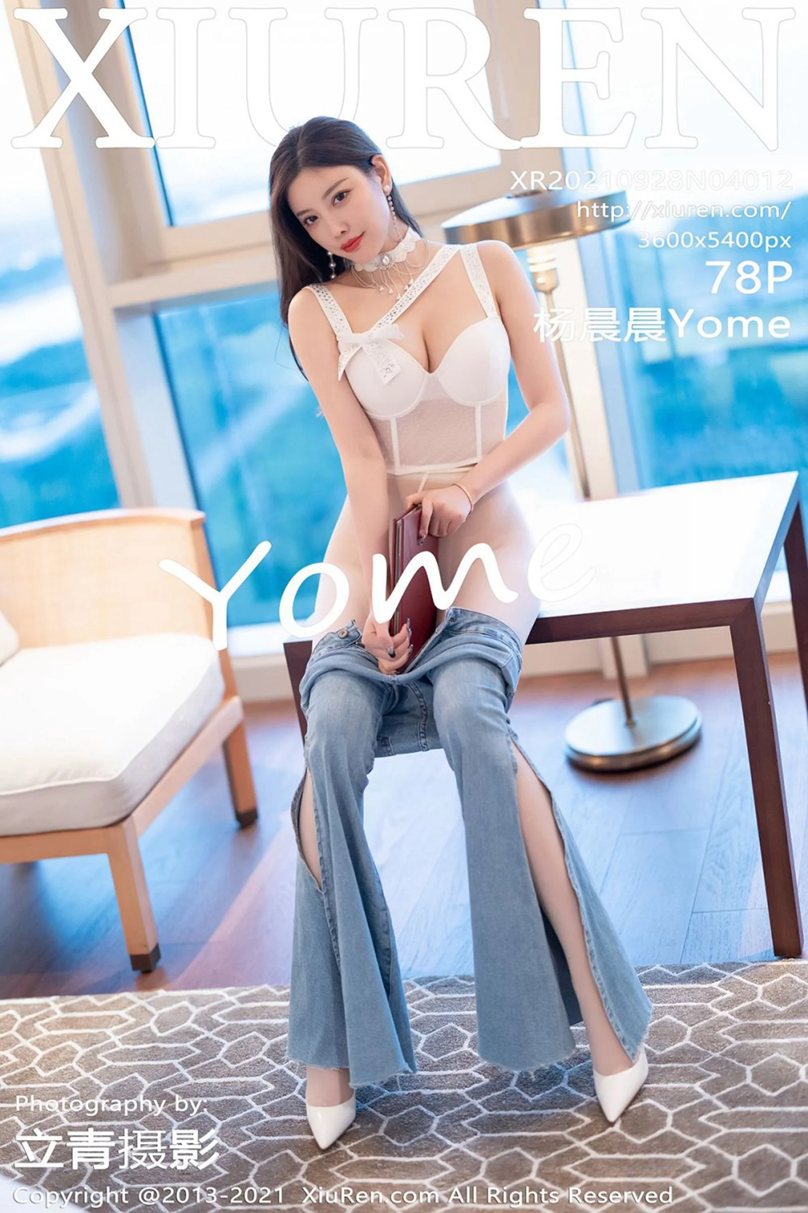 Yang Chenchen