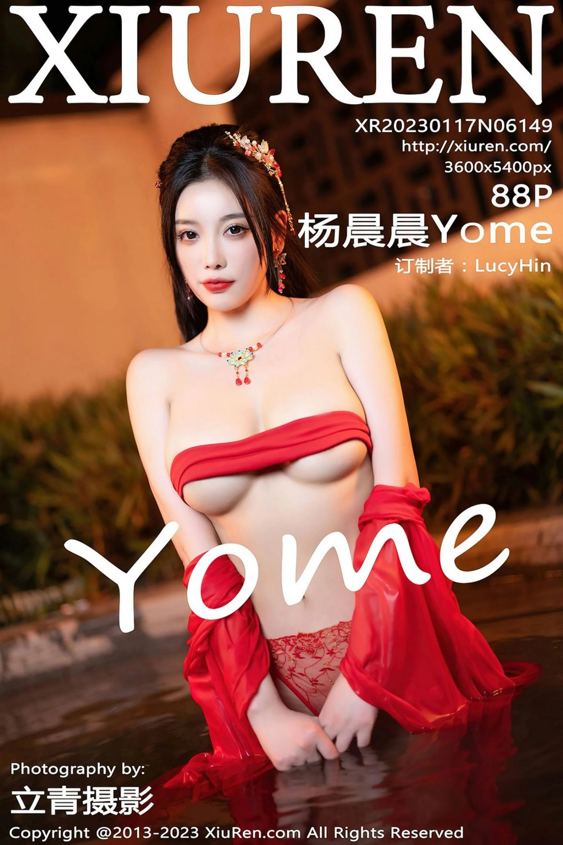 Yang Chenchen