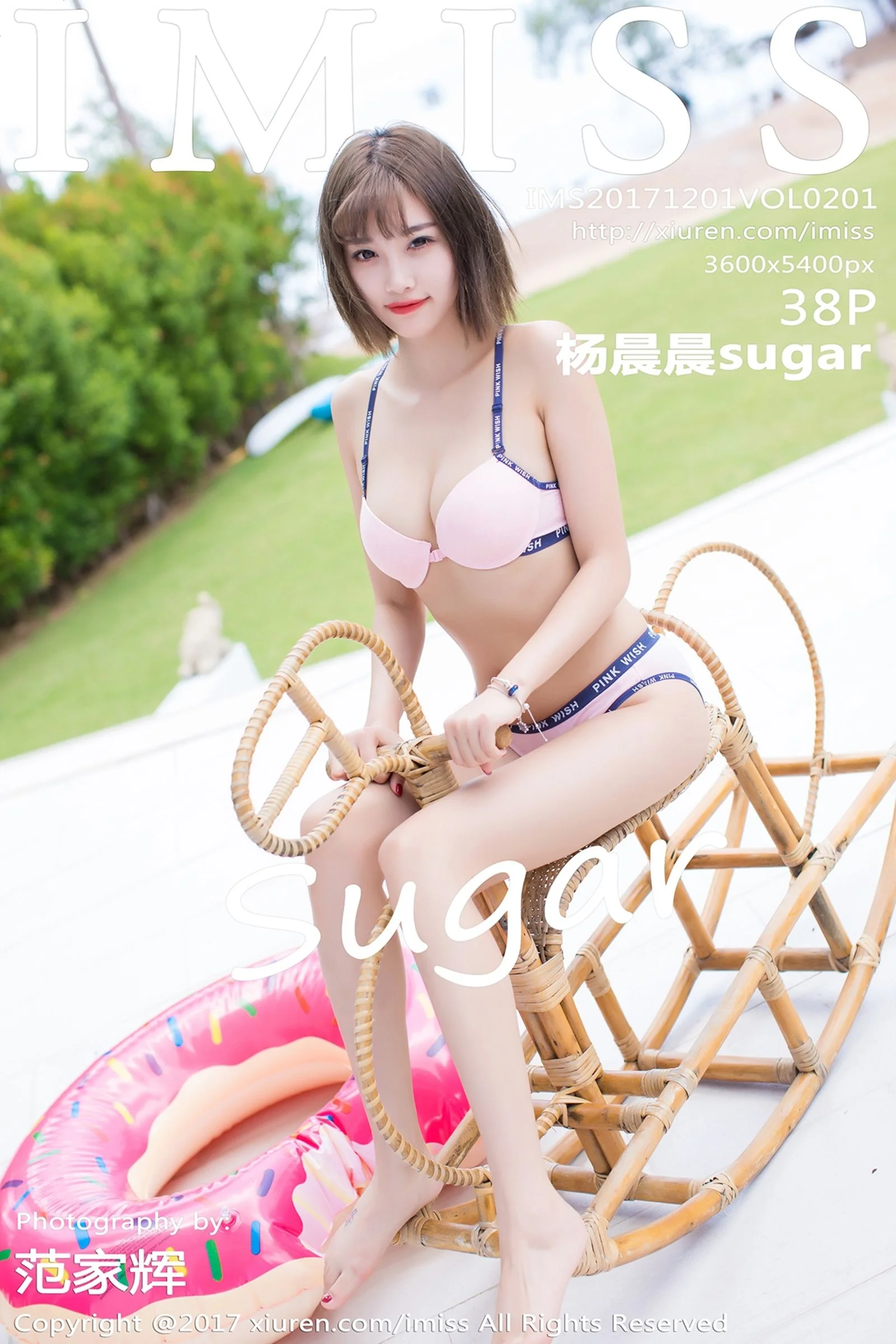 杨晨晨sugar