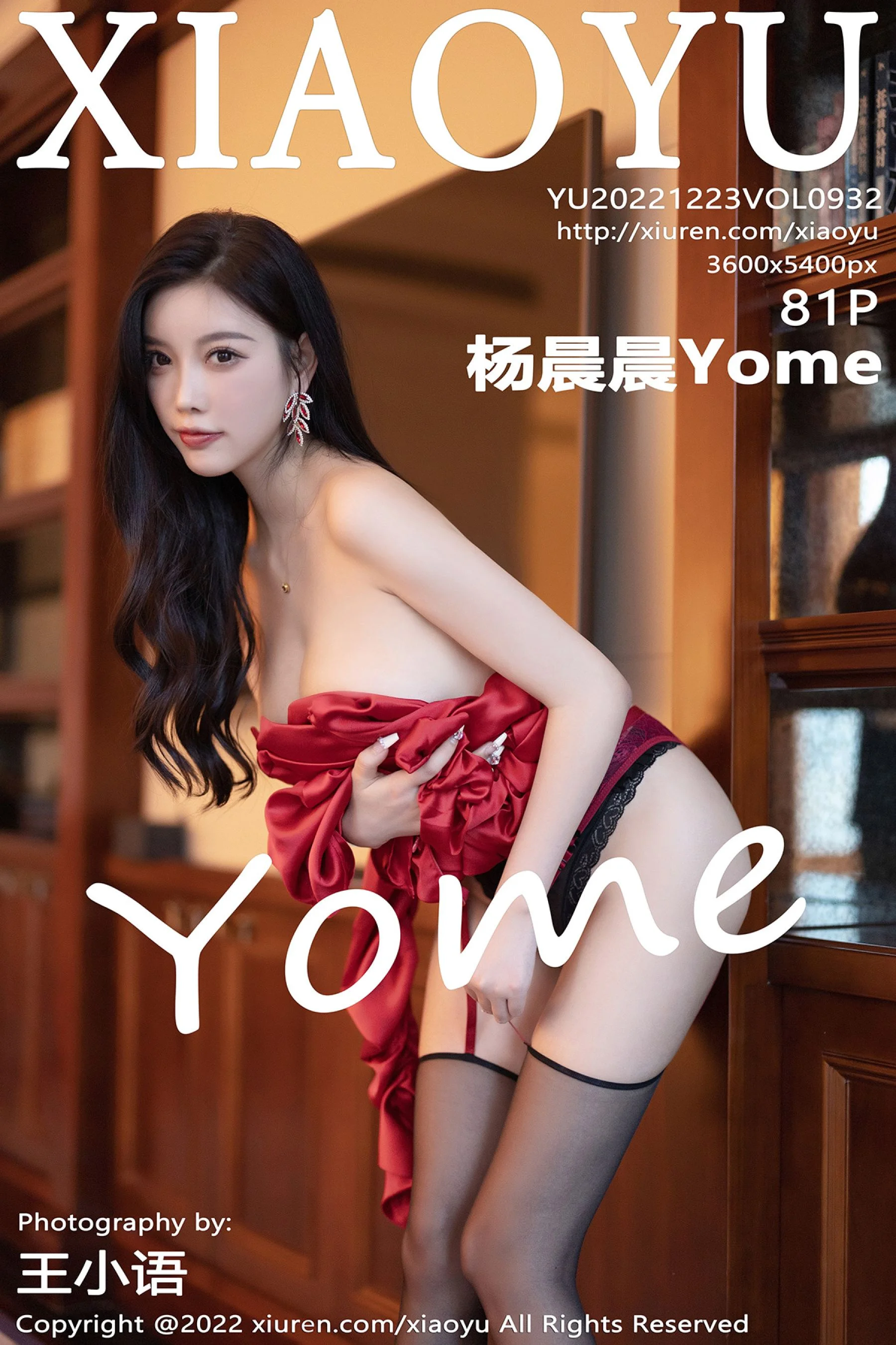 Yang Chenchen