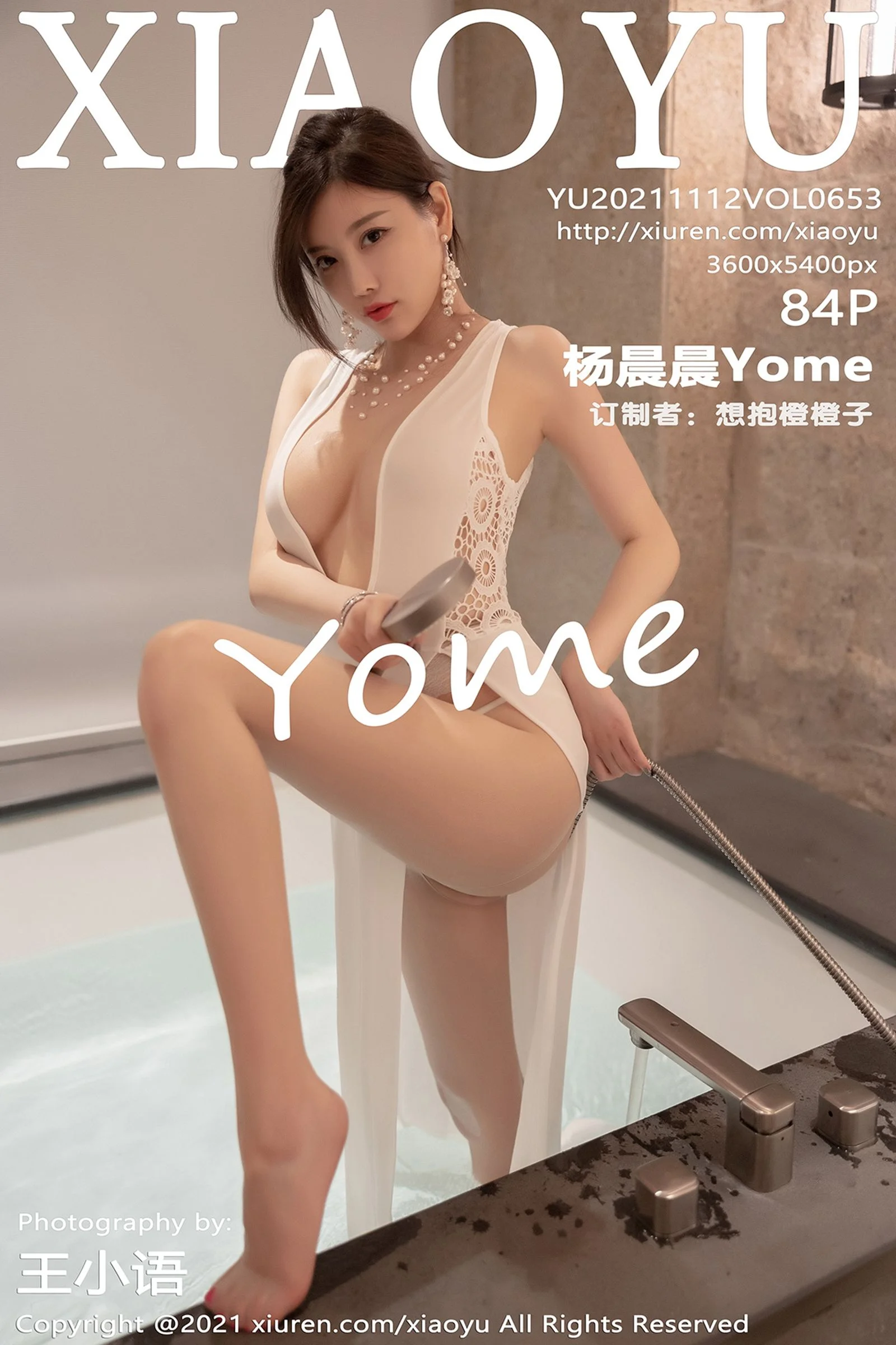 杨晨晨sugar