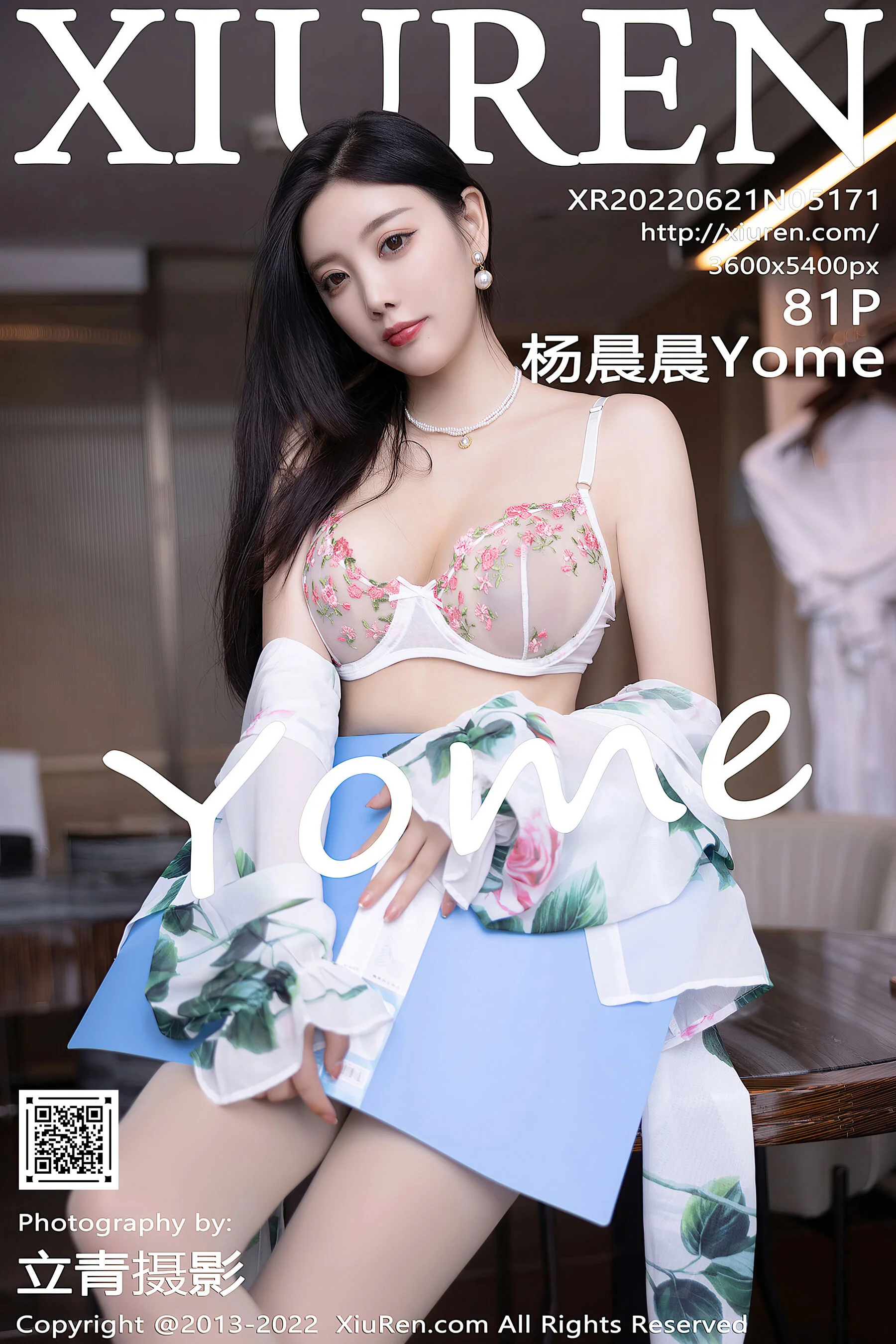 Yang Chenchen