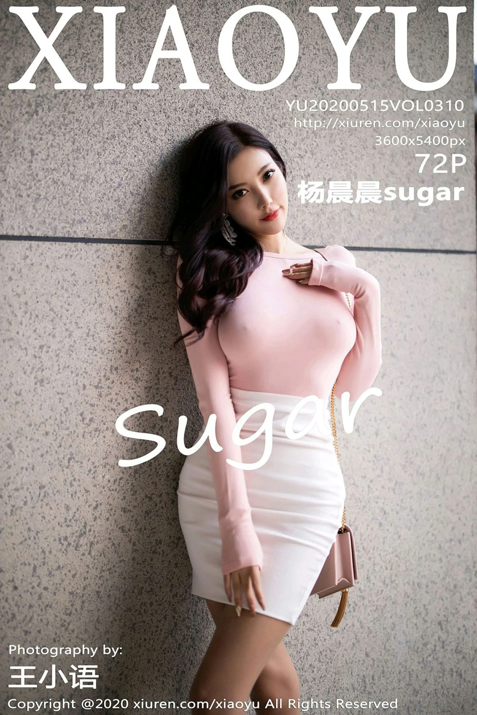 杨晨晨sugar