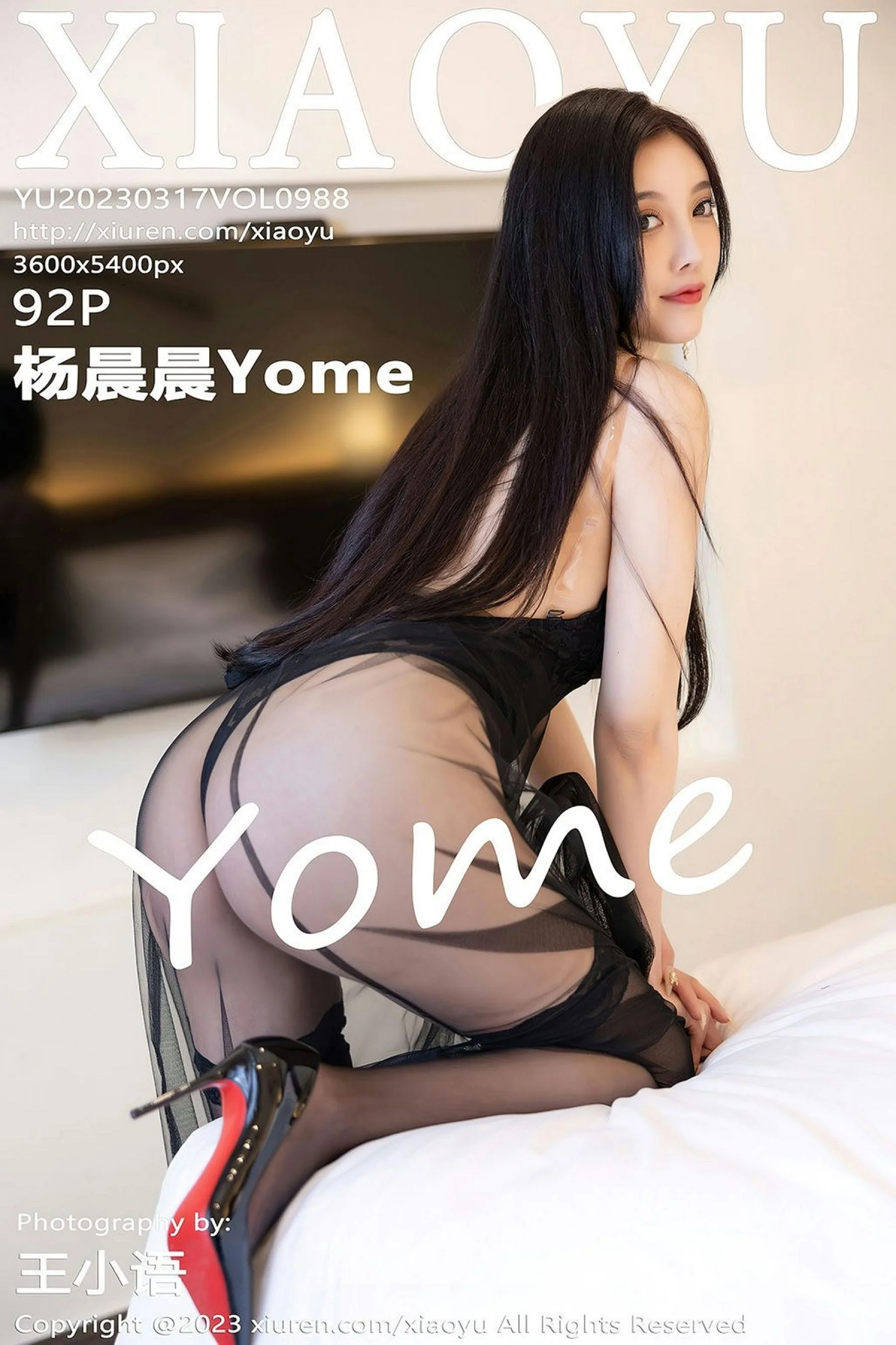 Yang Chenchen