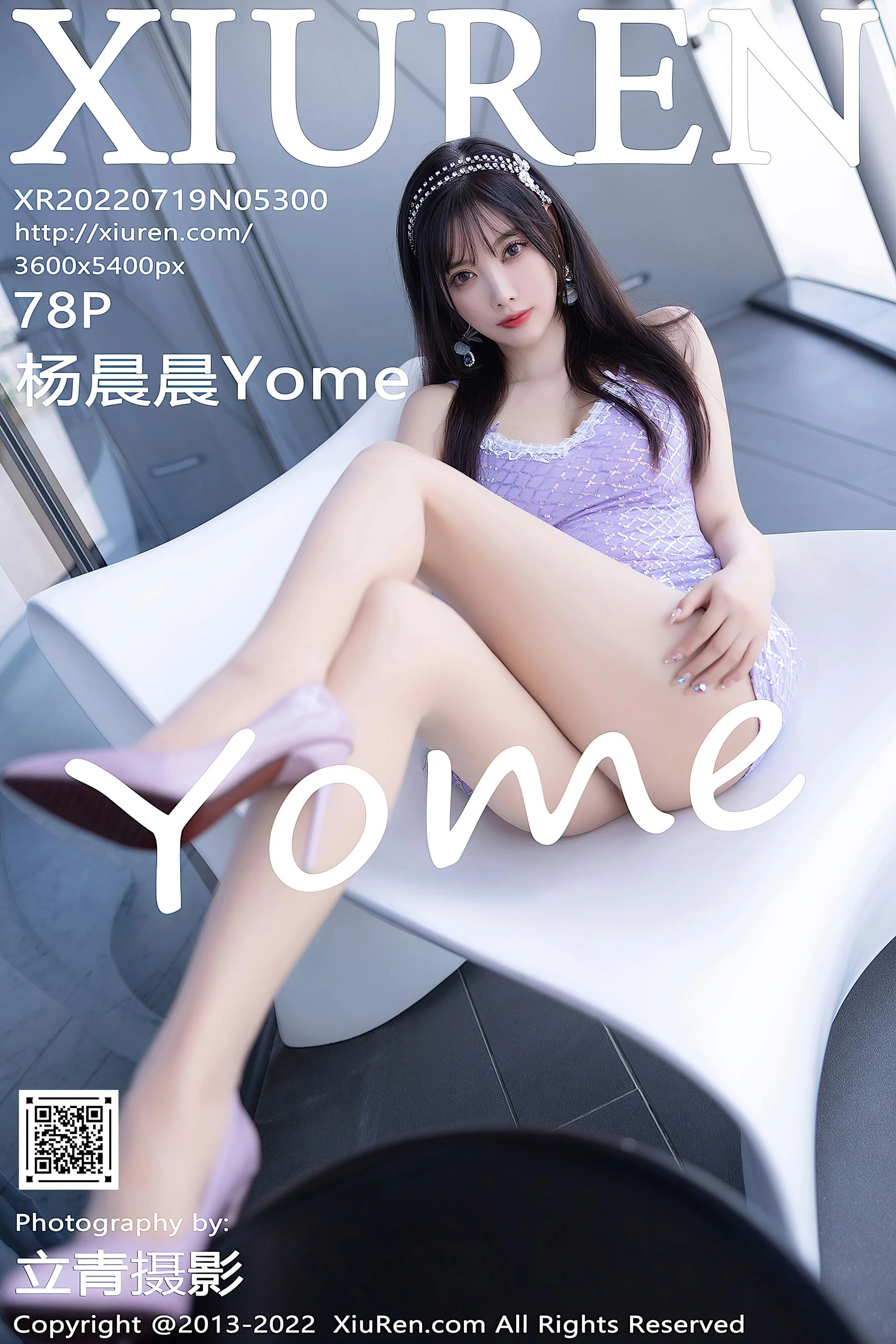 Yang Chenchen