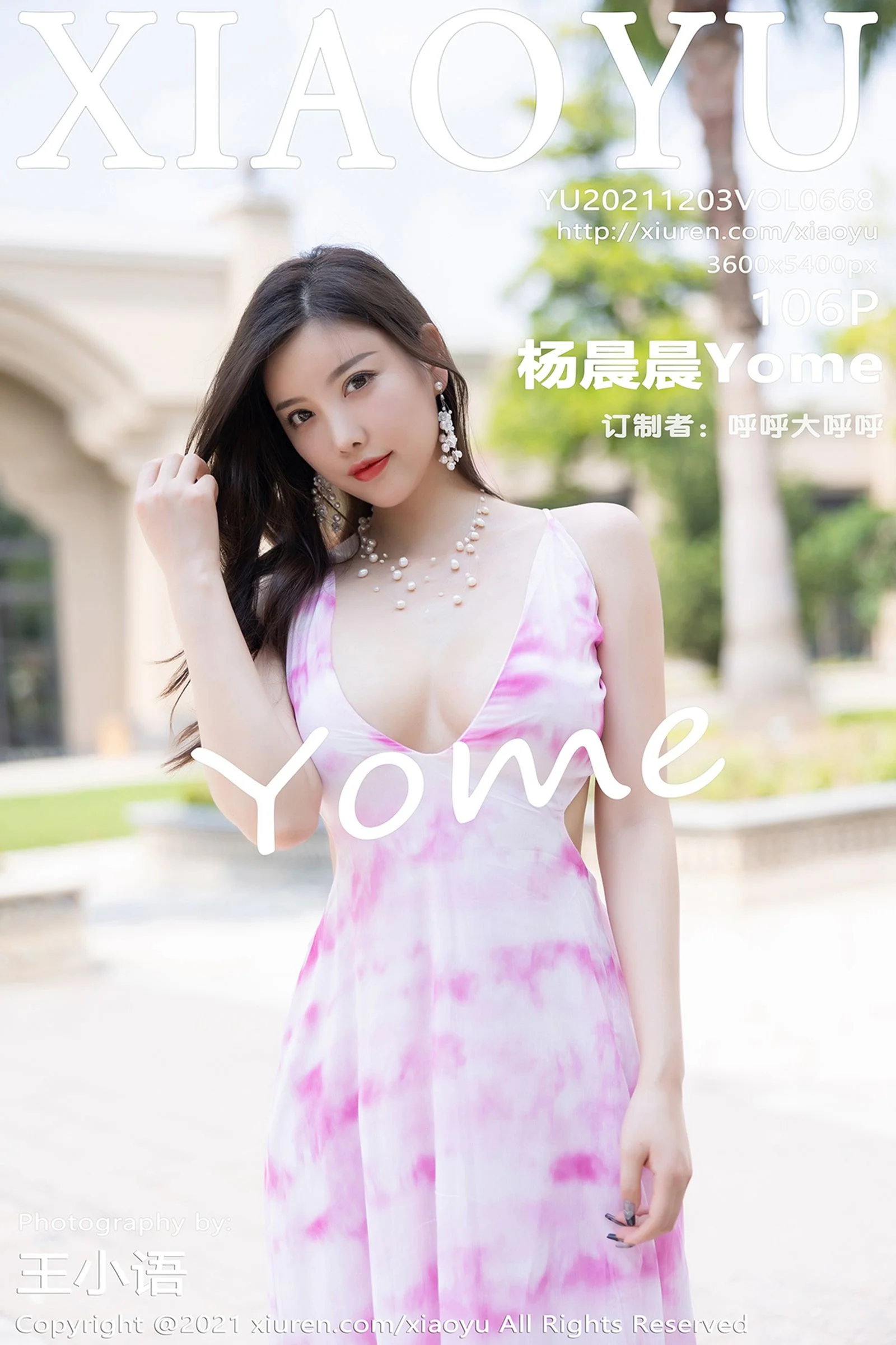 Yang Chenchen
