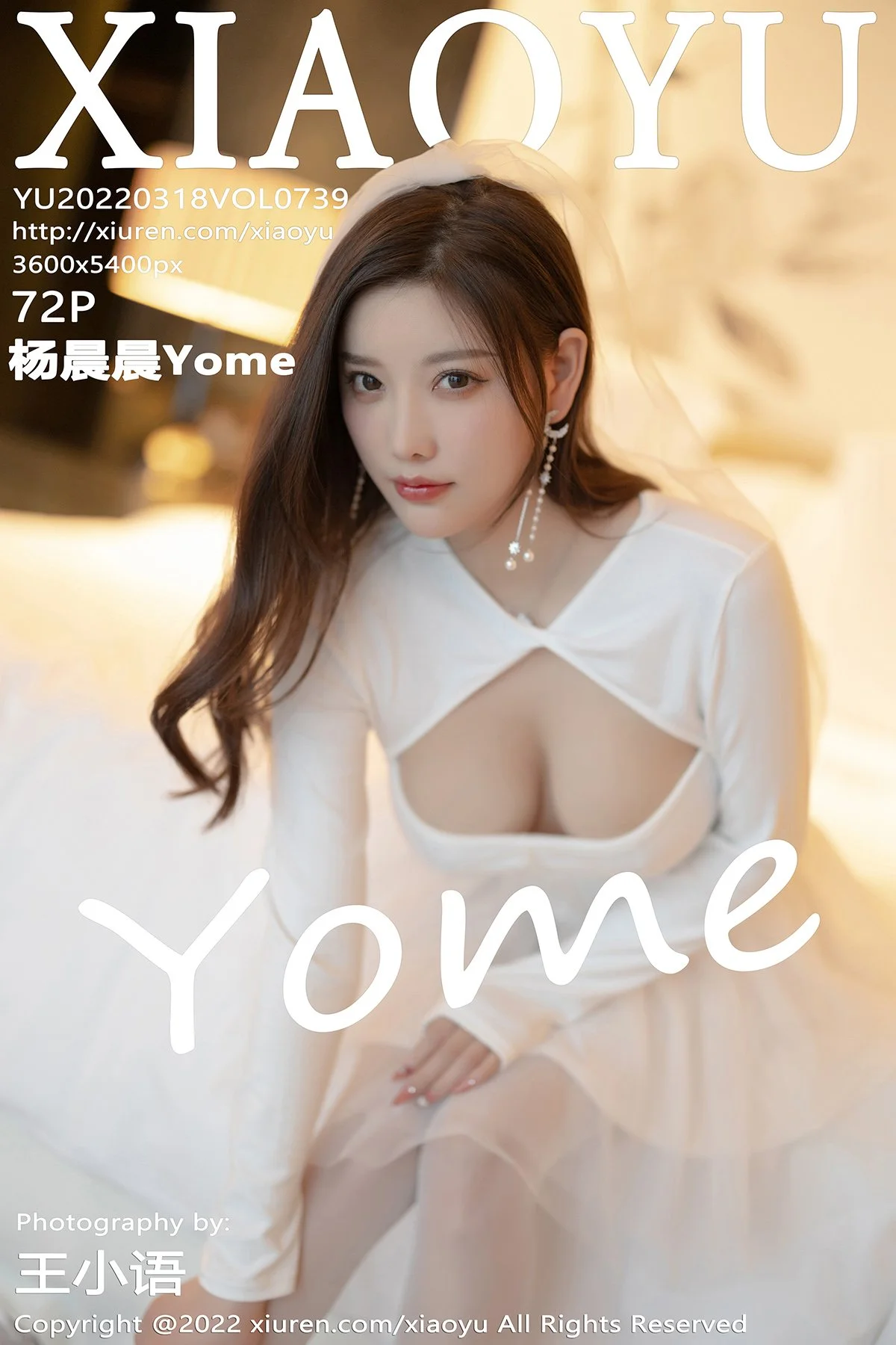 杨晨晨Yome