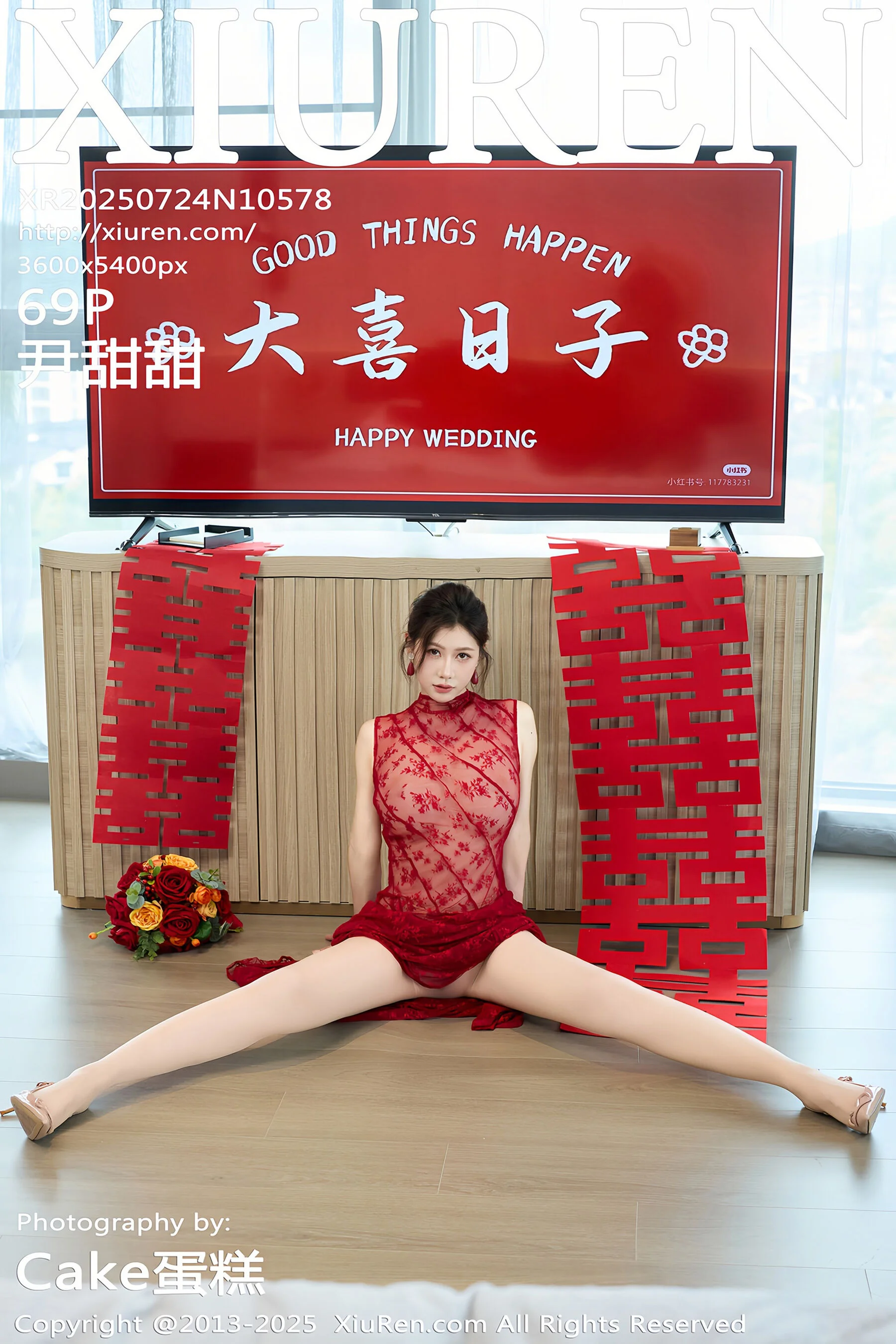 Yin Tiantian