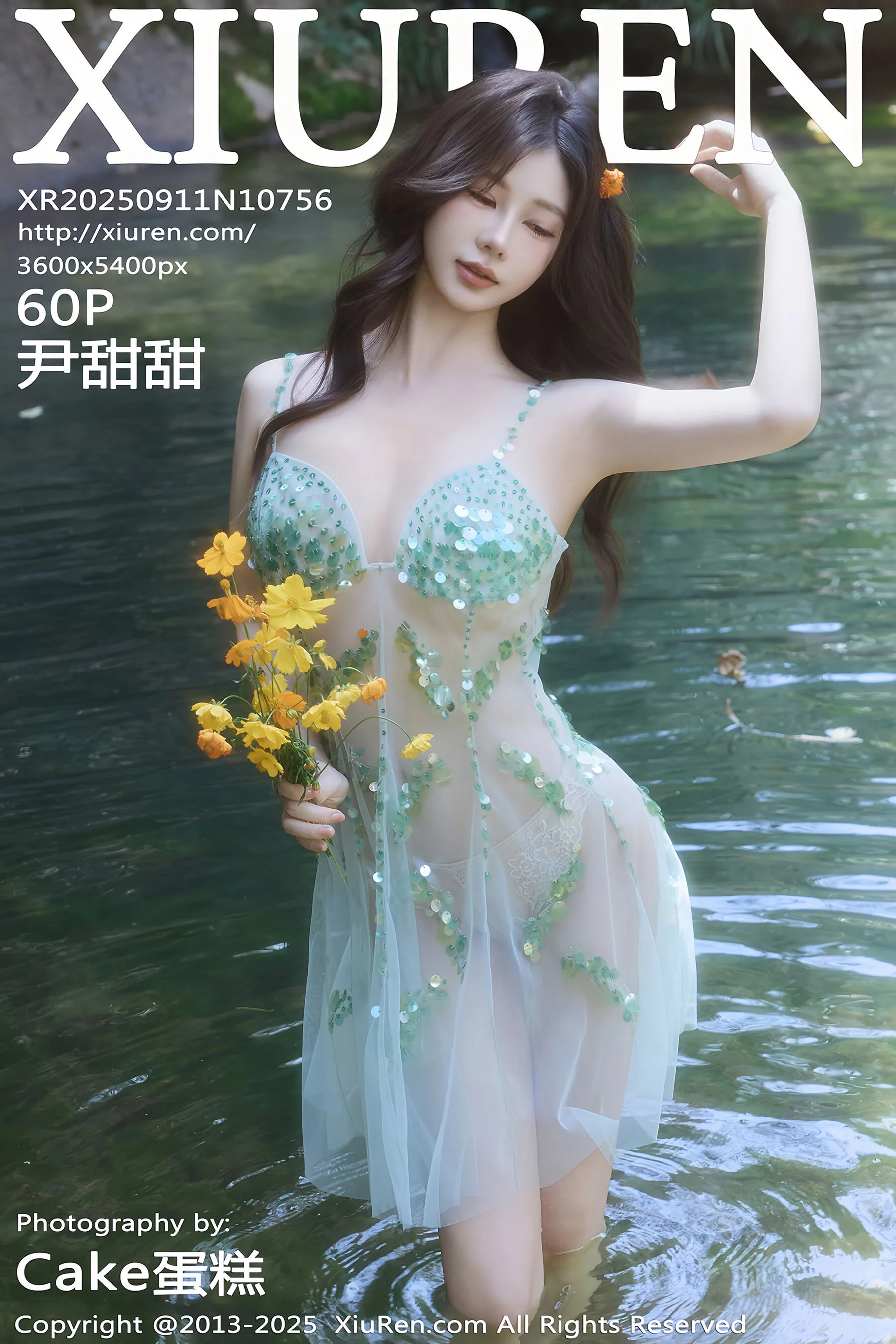Yin Tiantian