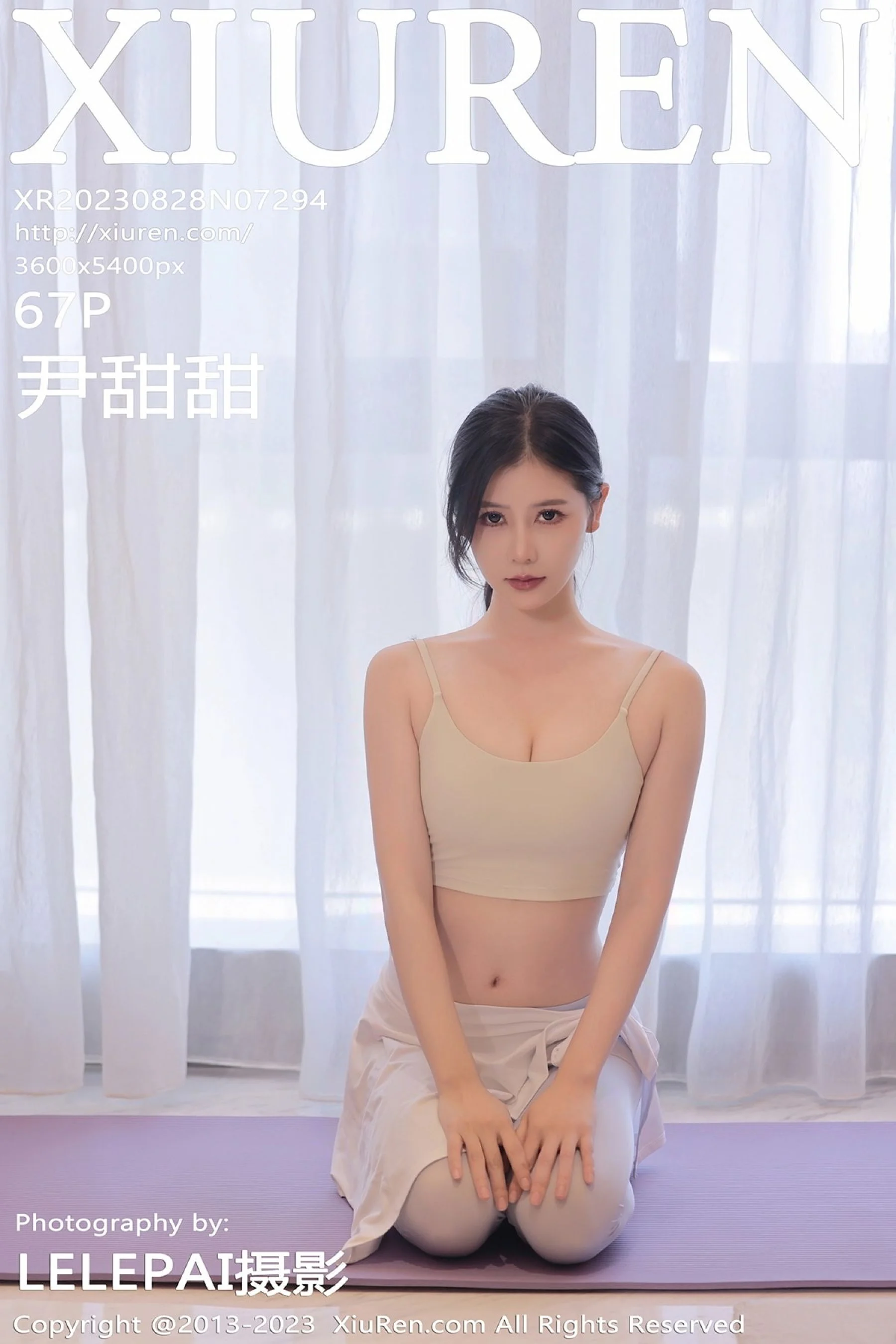 Yin Tiantian
