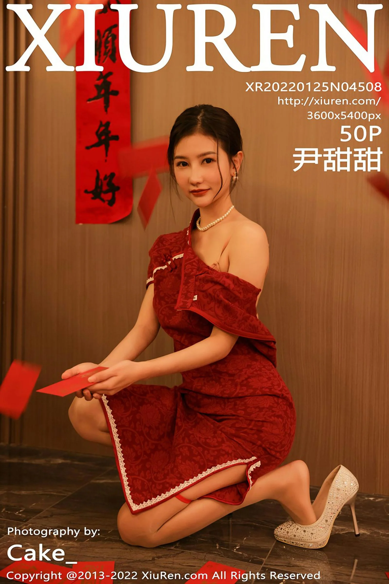Yin Tiantian