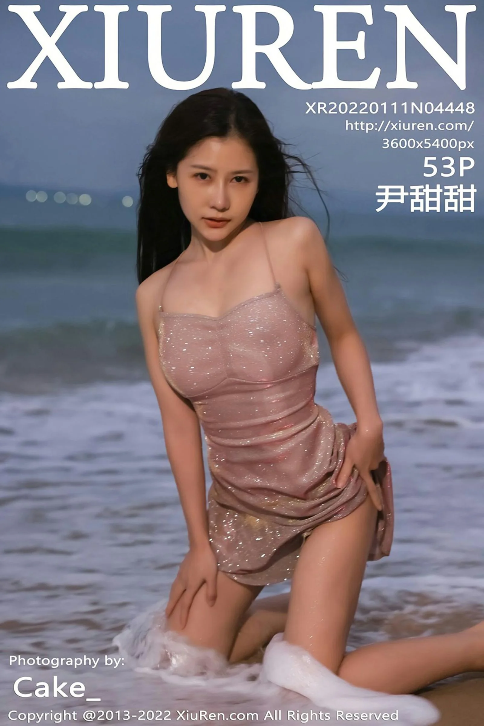 Yin Tiantian