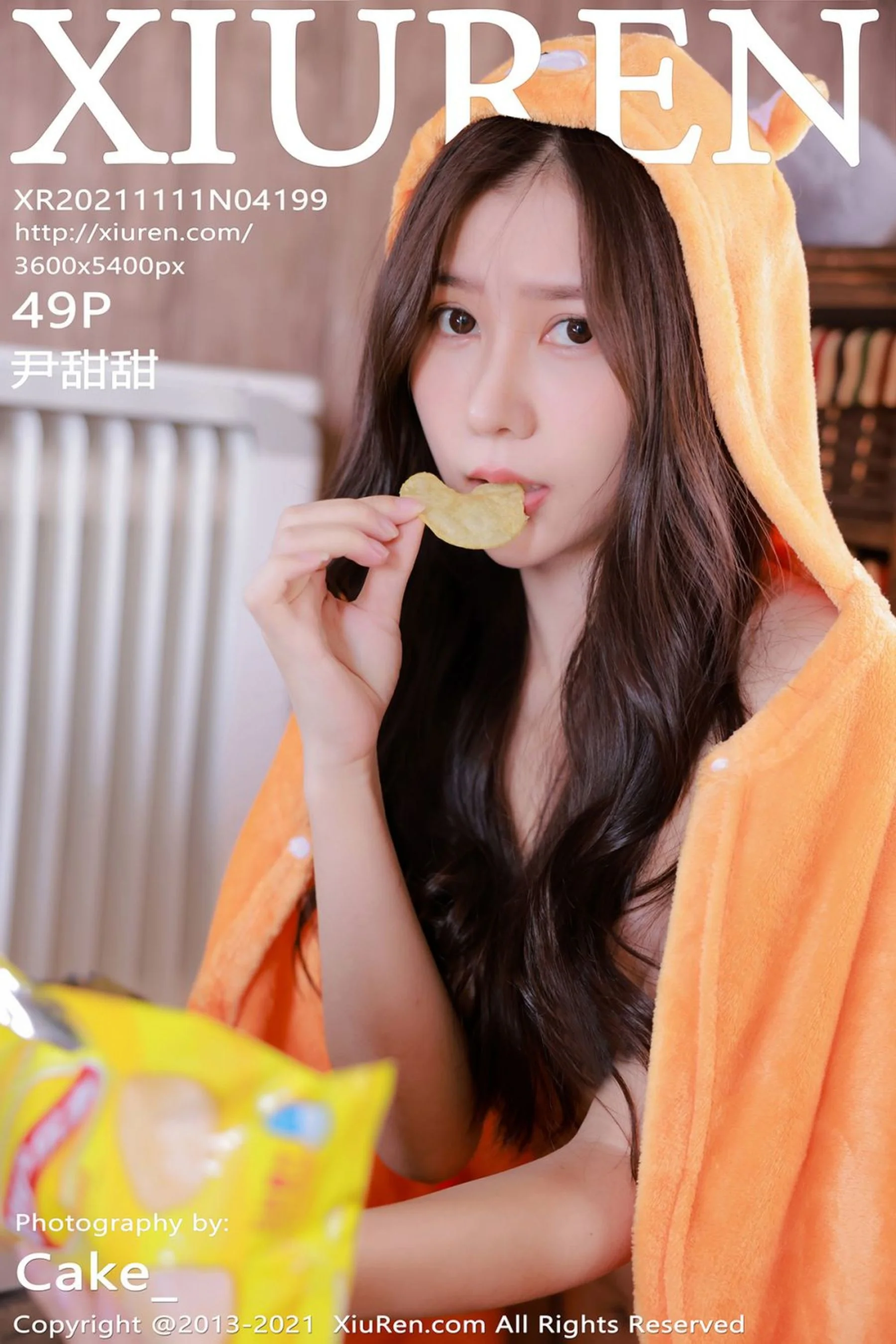 尹甜甜
