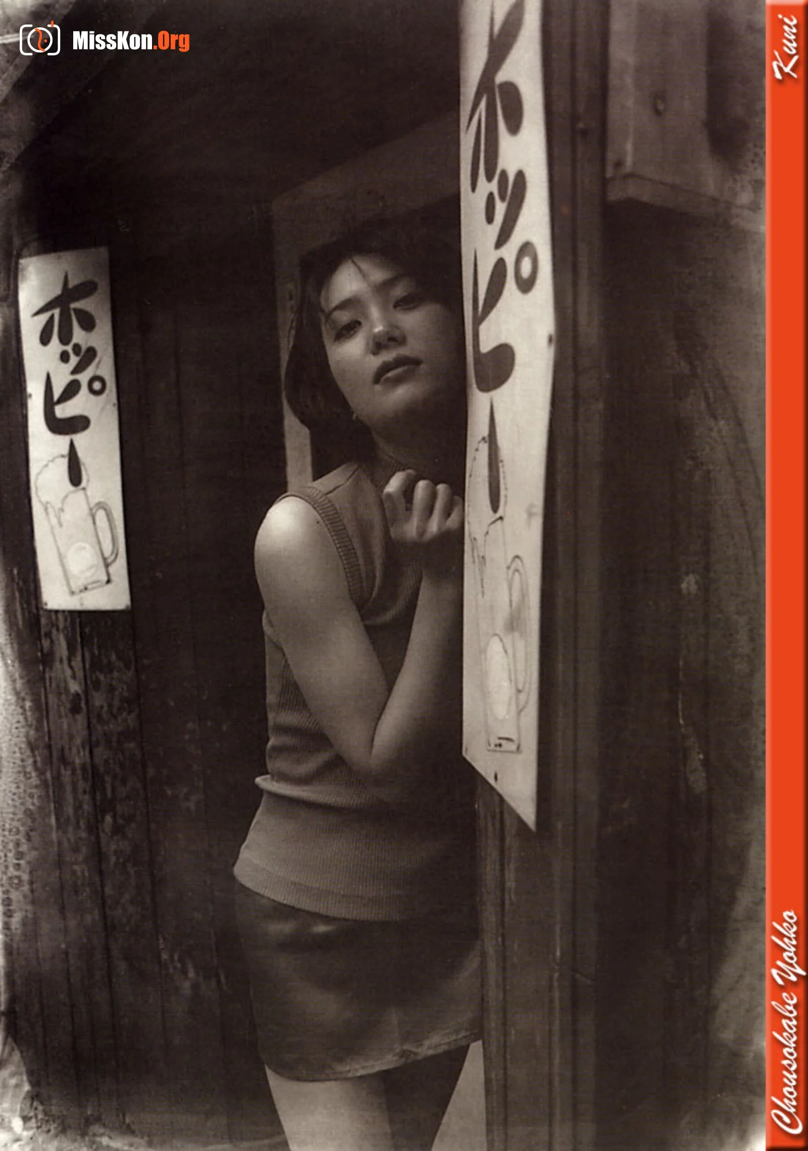 Yohko Chousokabe - Photo 3