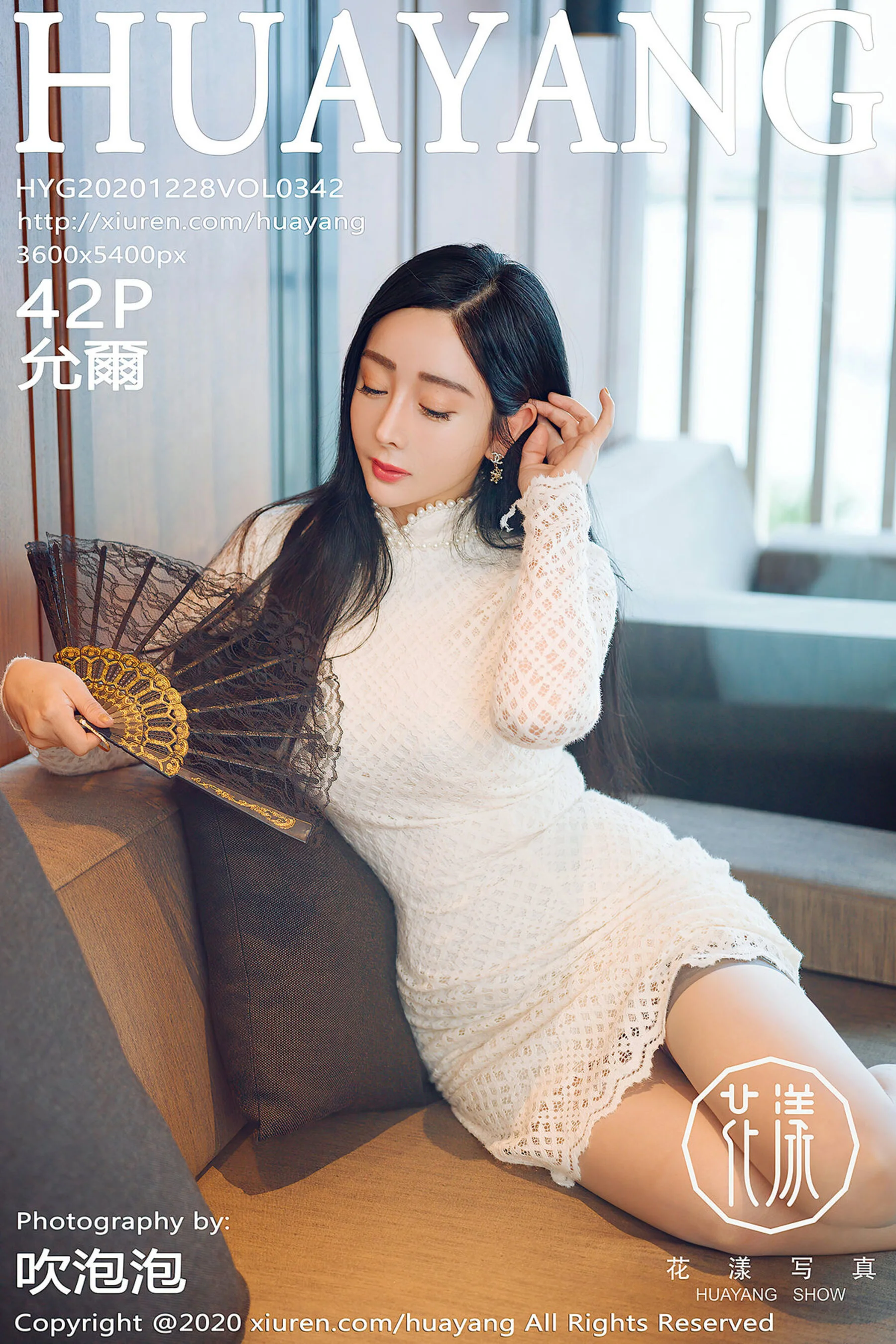 允尔