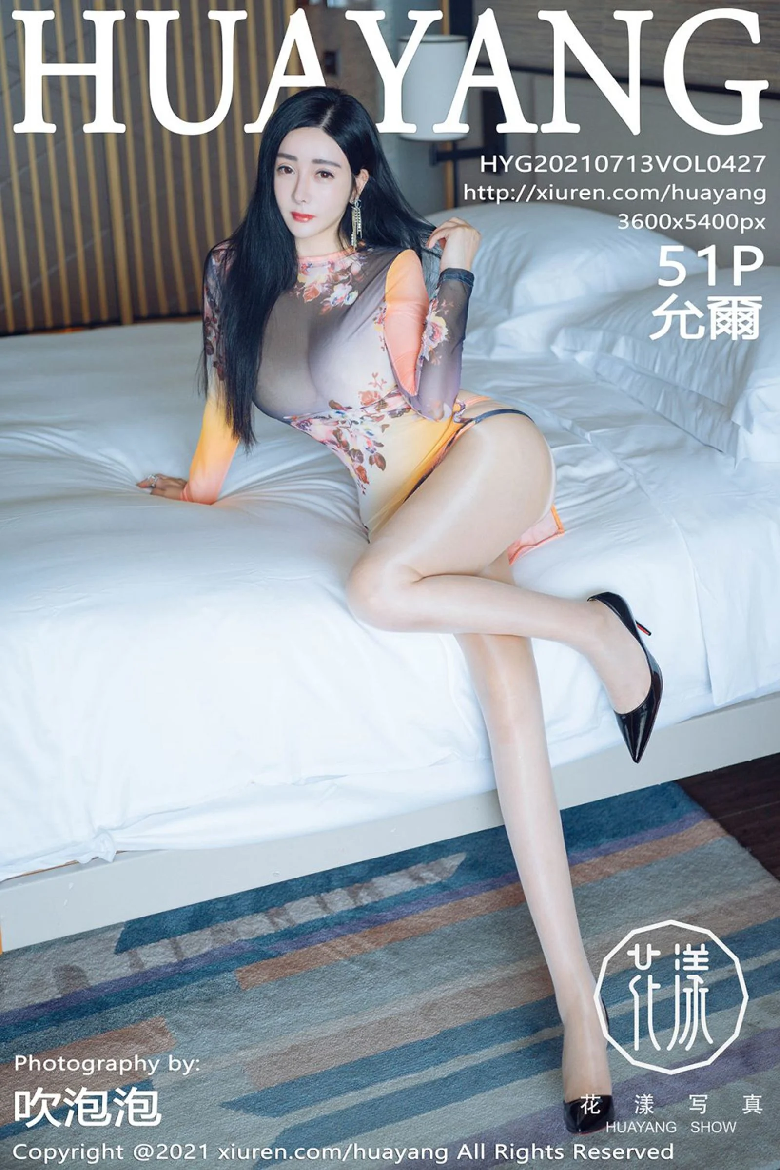 Yoon Er