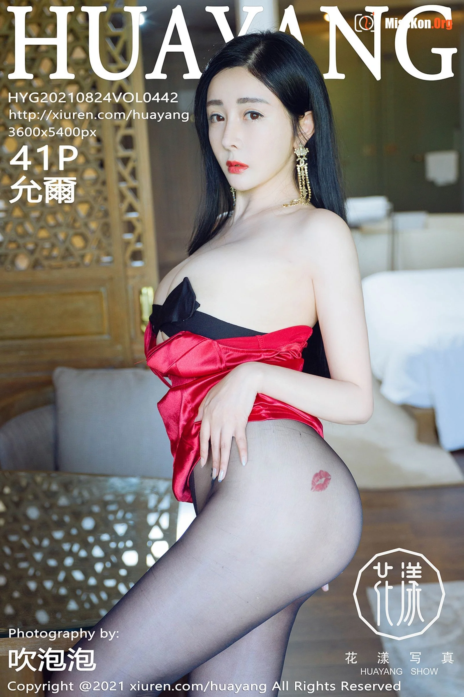 Yoon Er - Photo 42