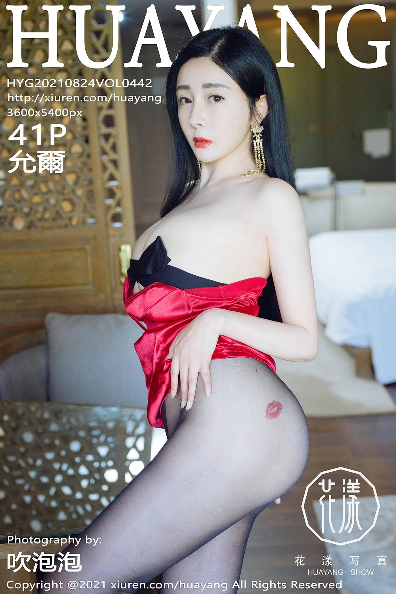 Yoon Er