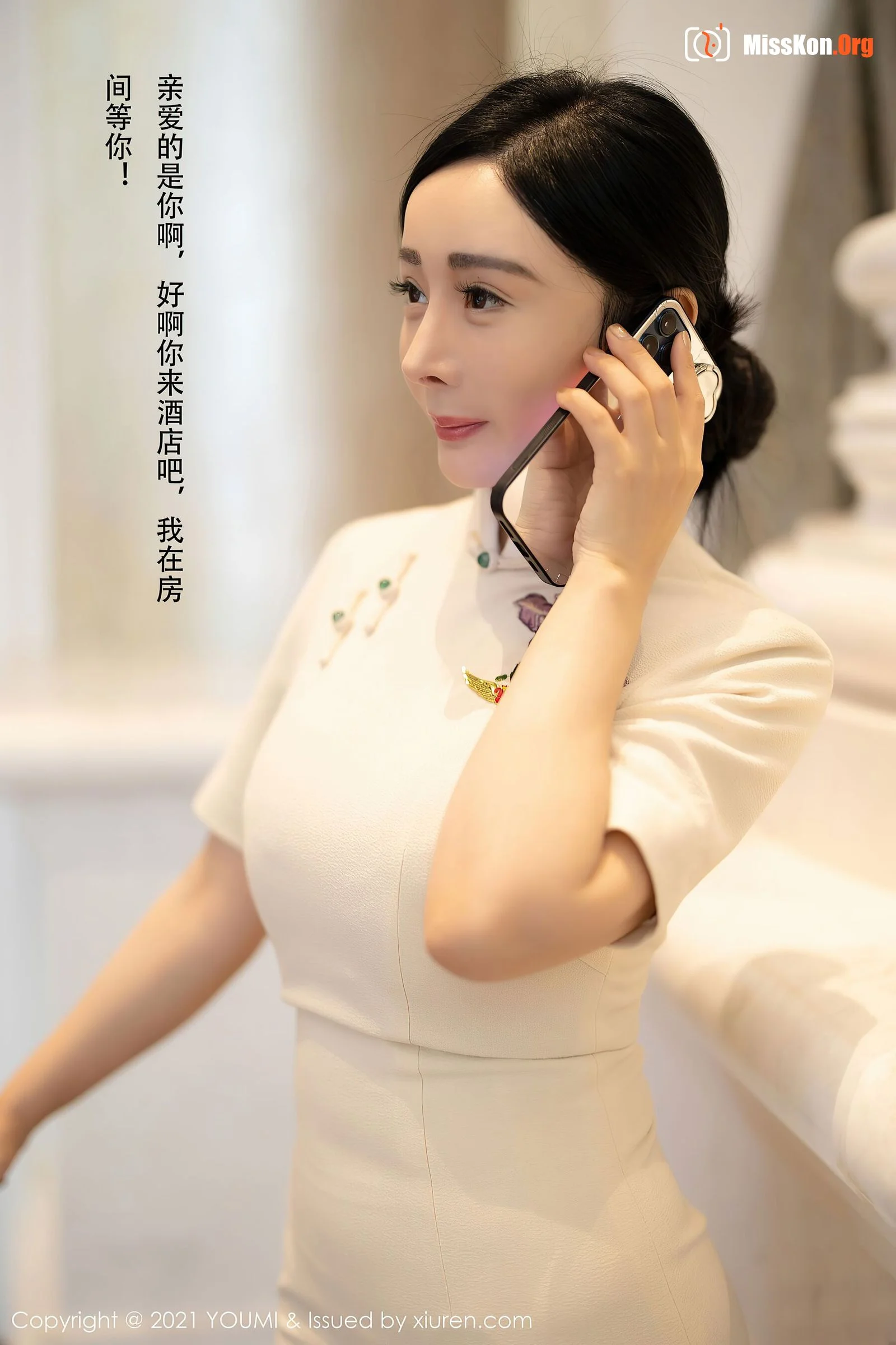 允尔 - 照片 12
