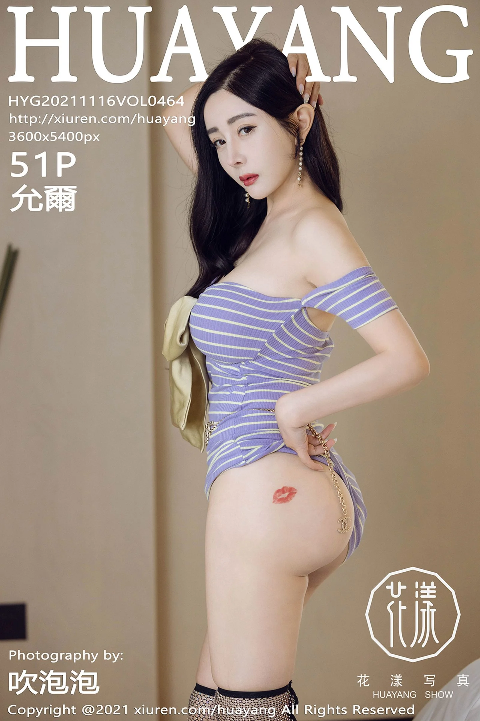Yoon Er