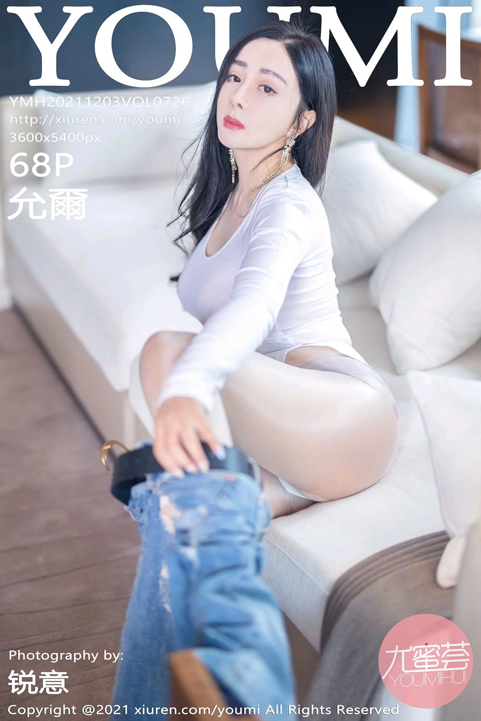 允尔