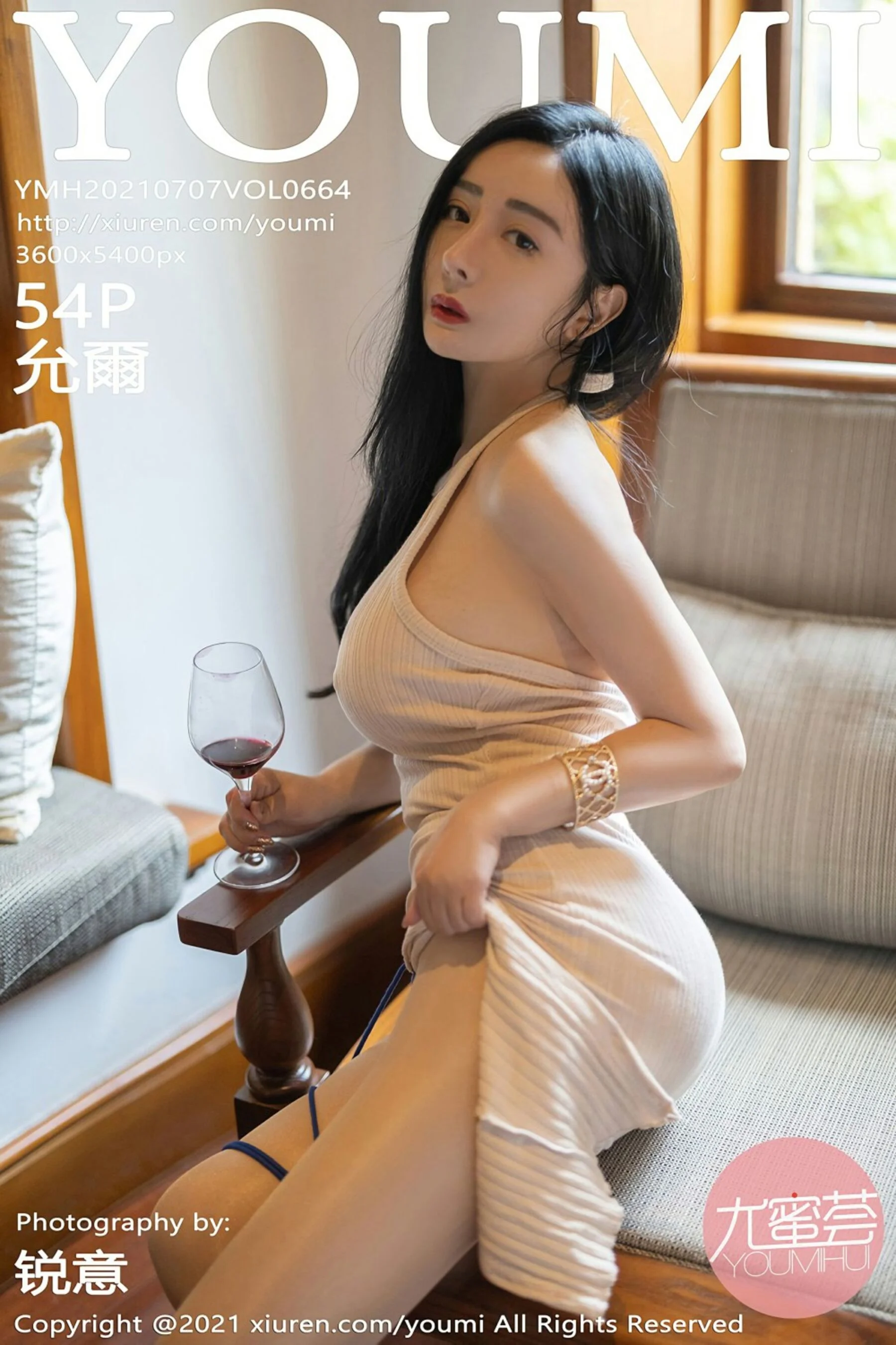 Yoon Er
