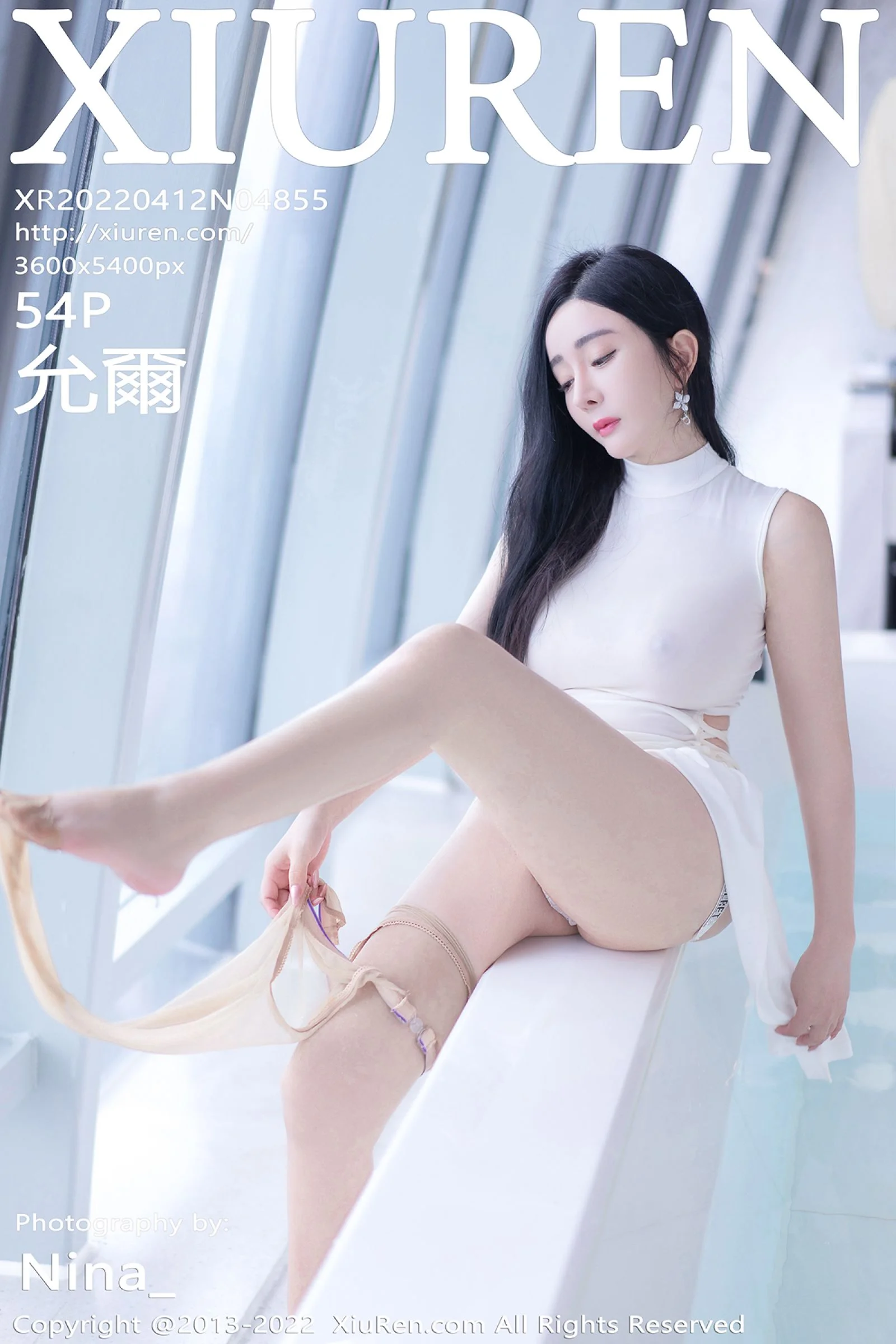 允尔