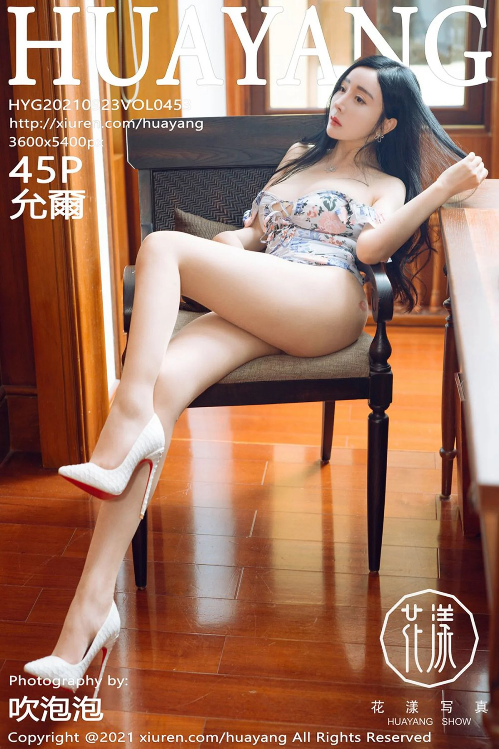 Yoon Er