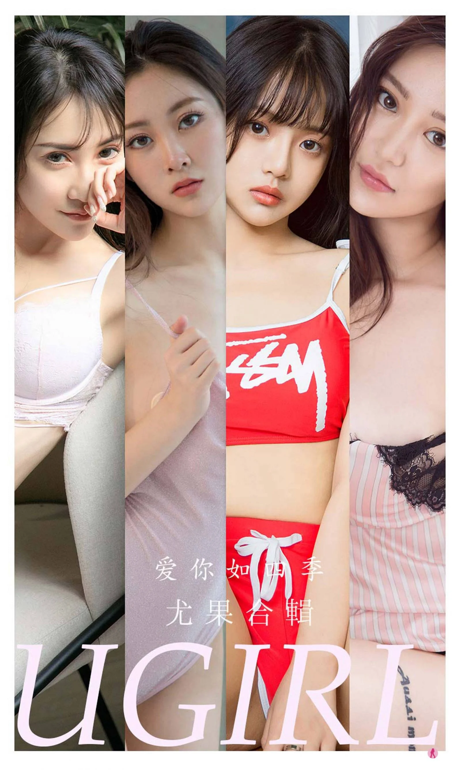 You Guo Compilation "Love You Like Four Seasons"