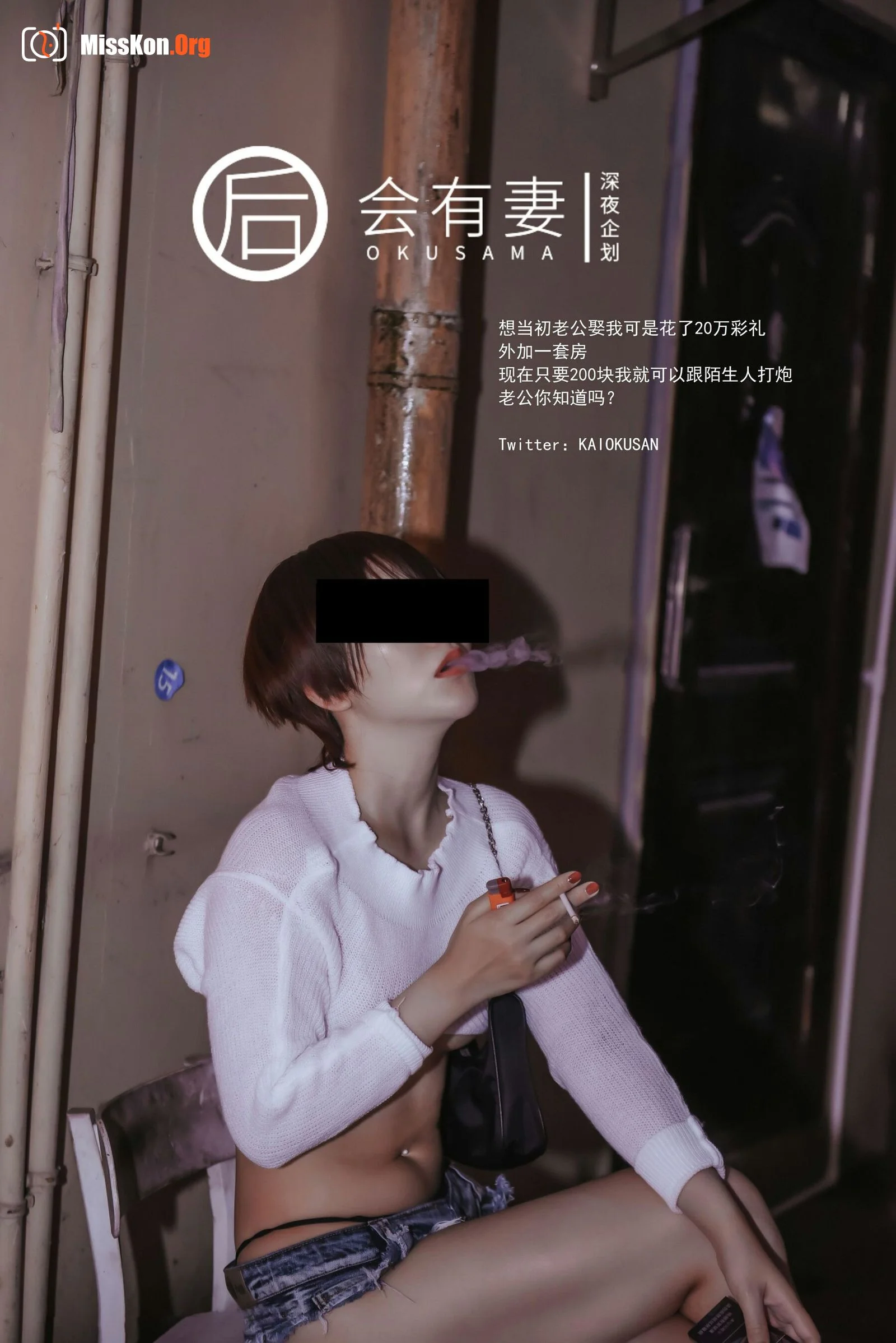 Your wife is actually a two-hundred-dollar street girl - Photo 11