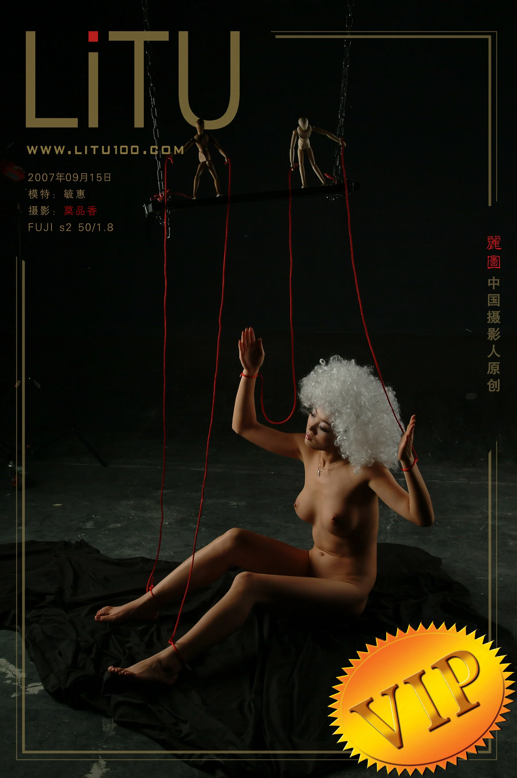 Yu Hui (2007-09-15)