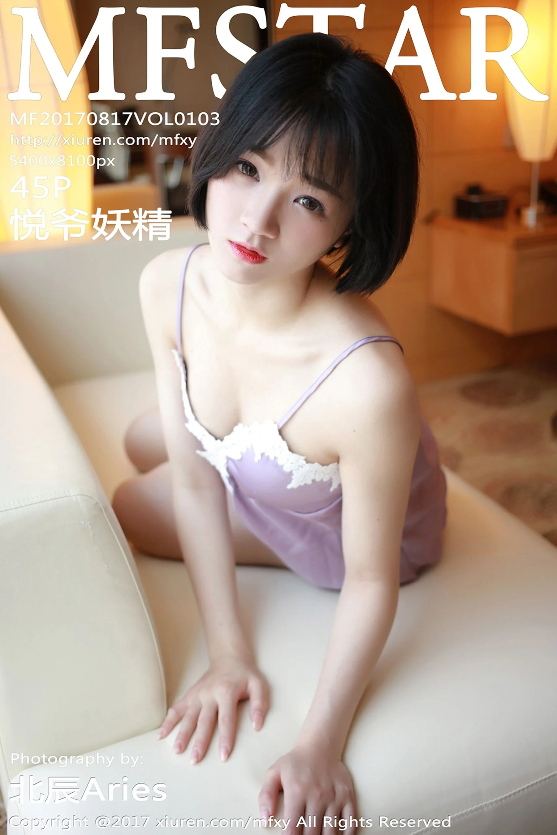 Yue Ye goblin
