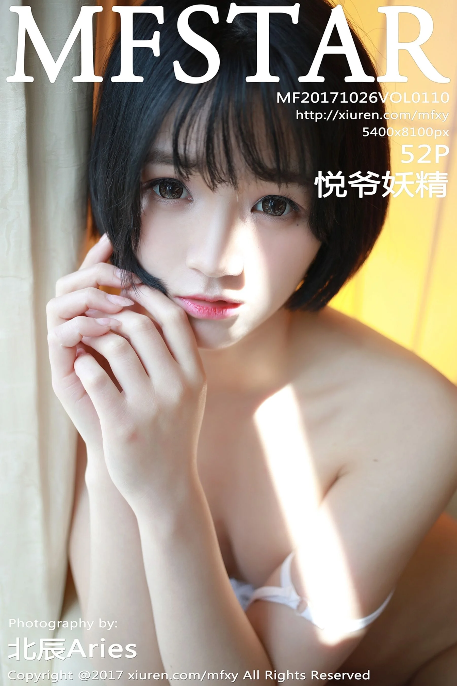 Yue Ye goblin