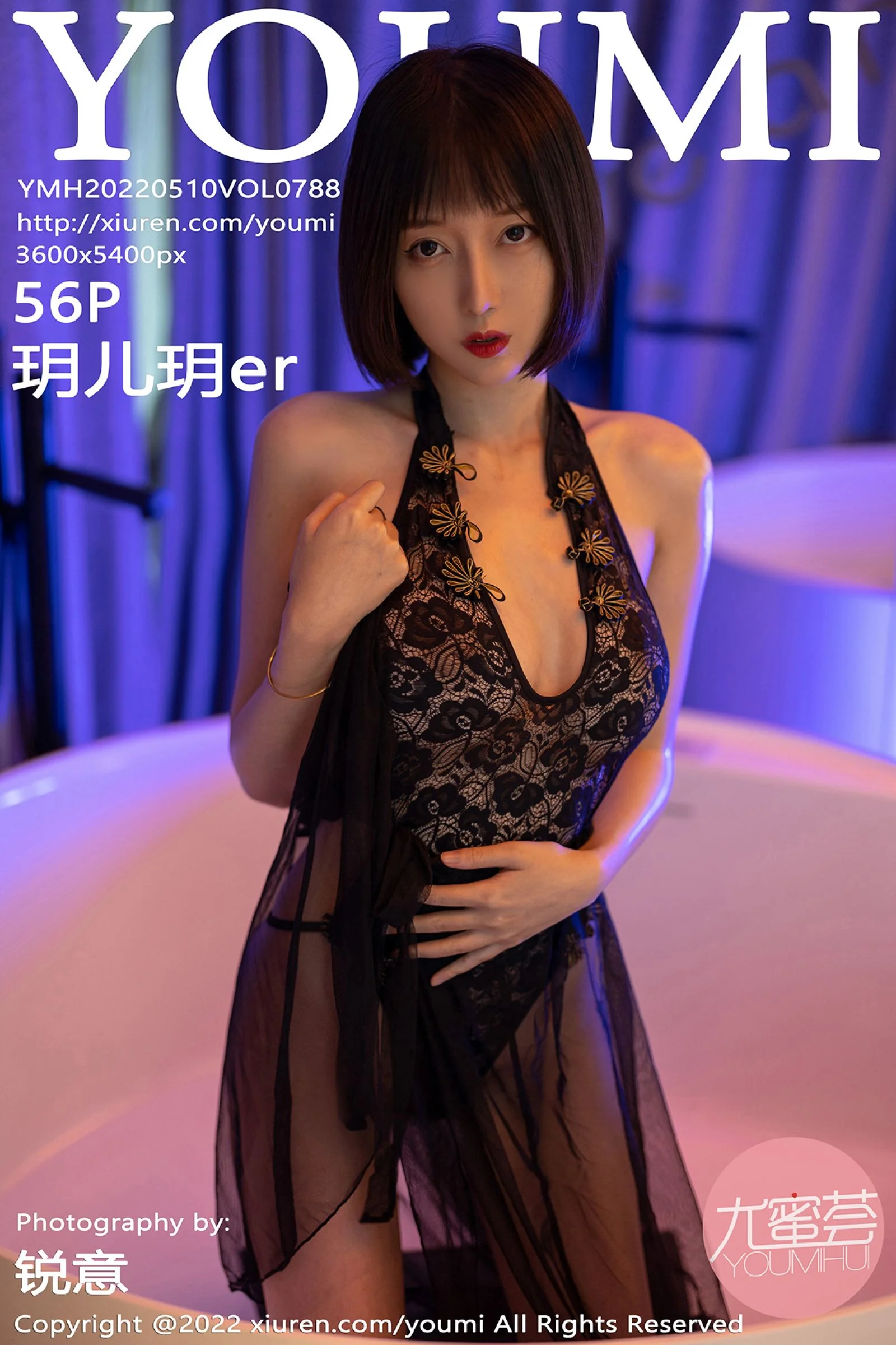 玥儿玥er