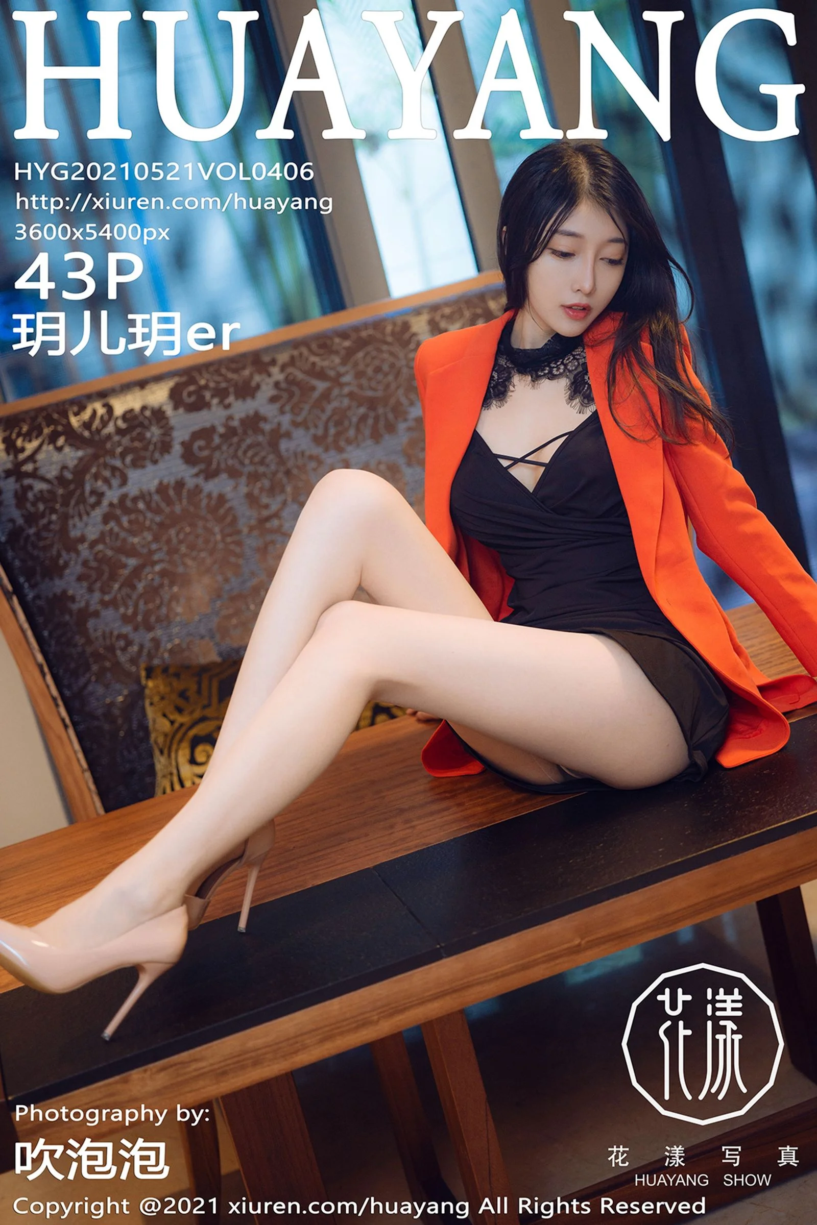 玥儿玥er