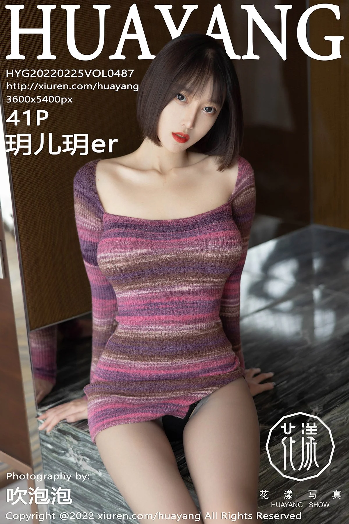 玥儿玥er