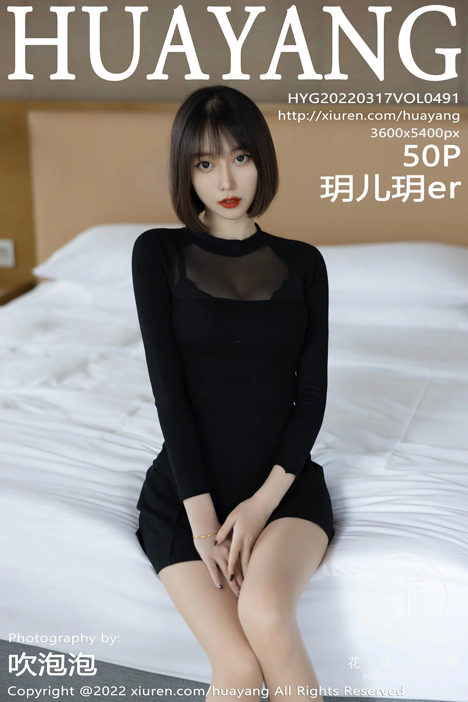 玥儿玥er