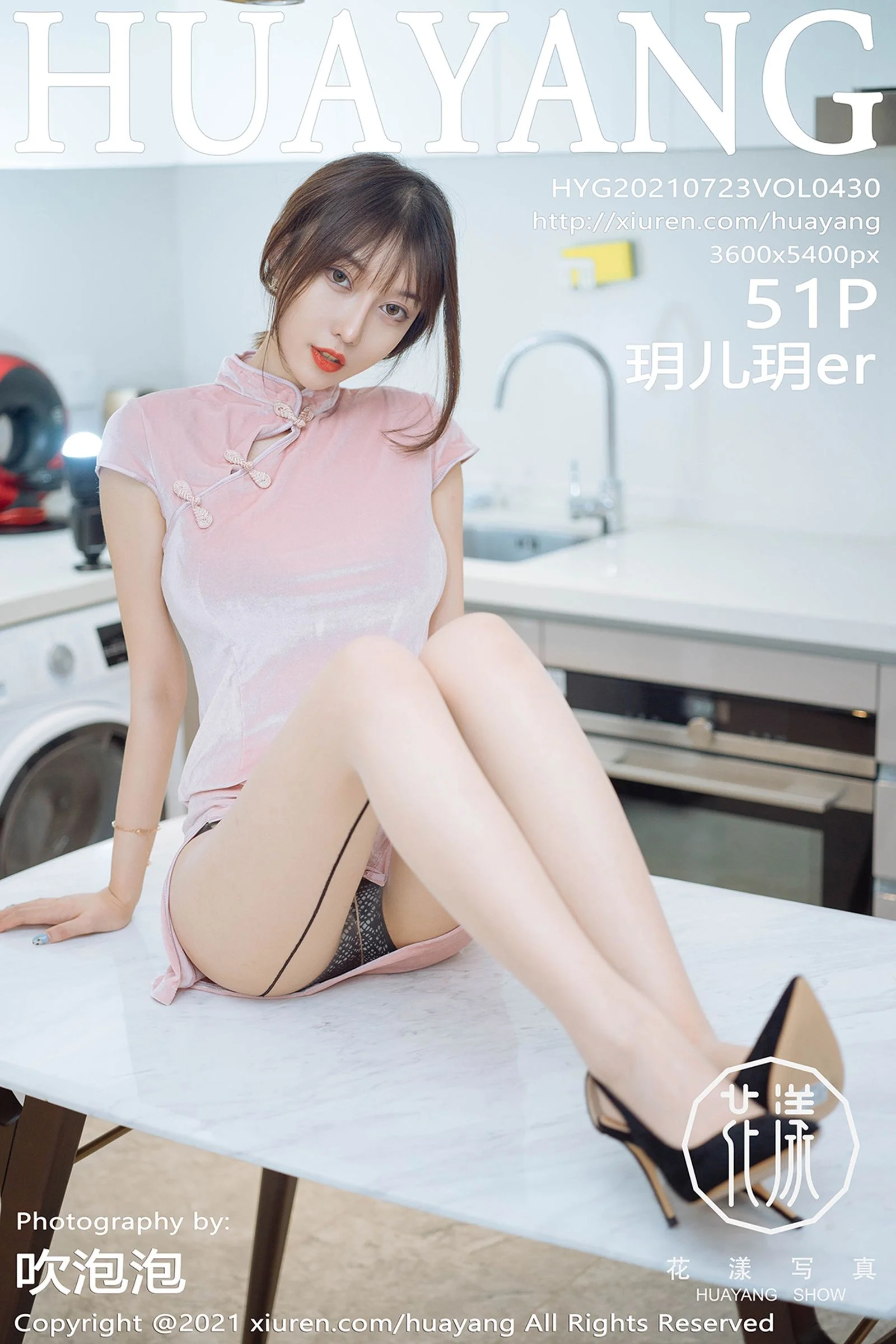 玥儿玥er