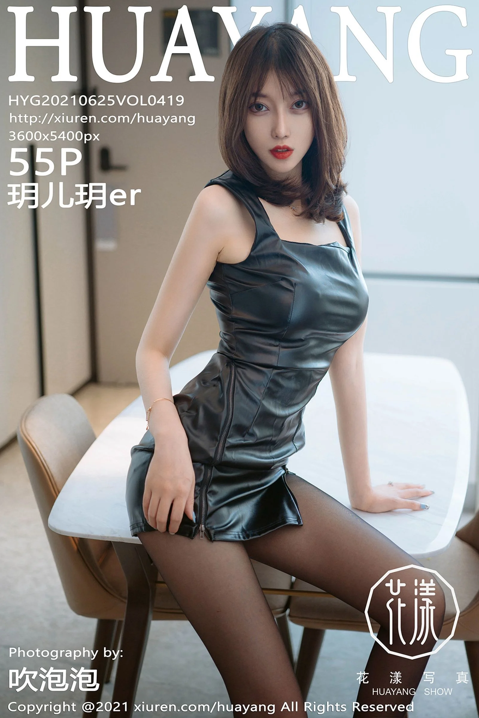 玥儿玥er