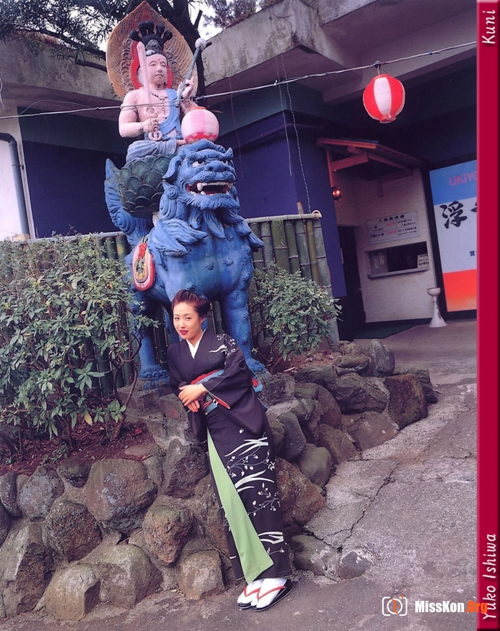 Yuko Ishiwa - Photo 15