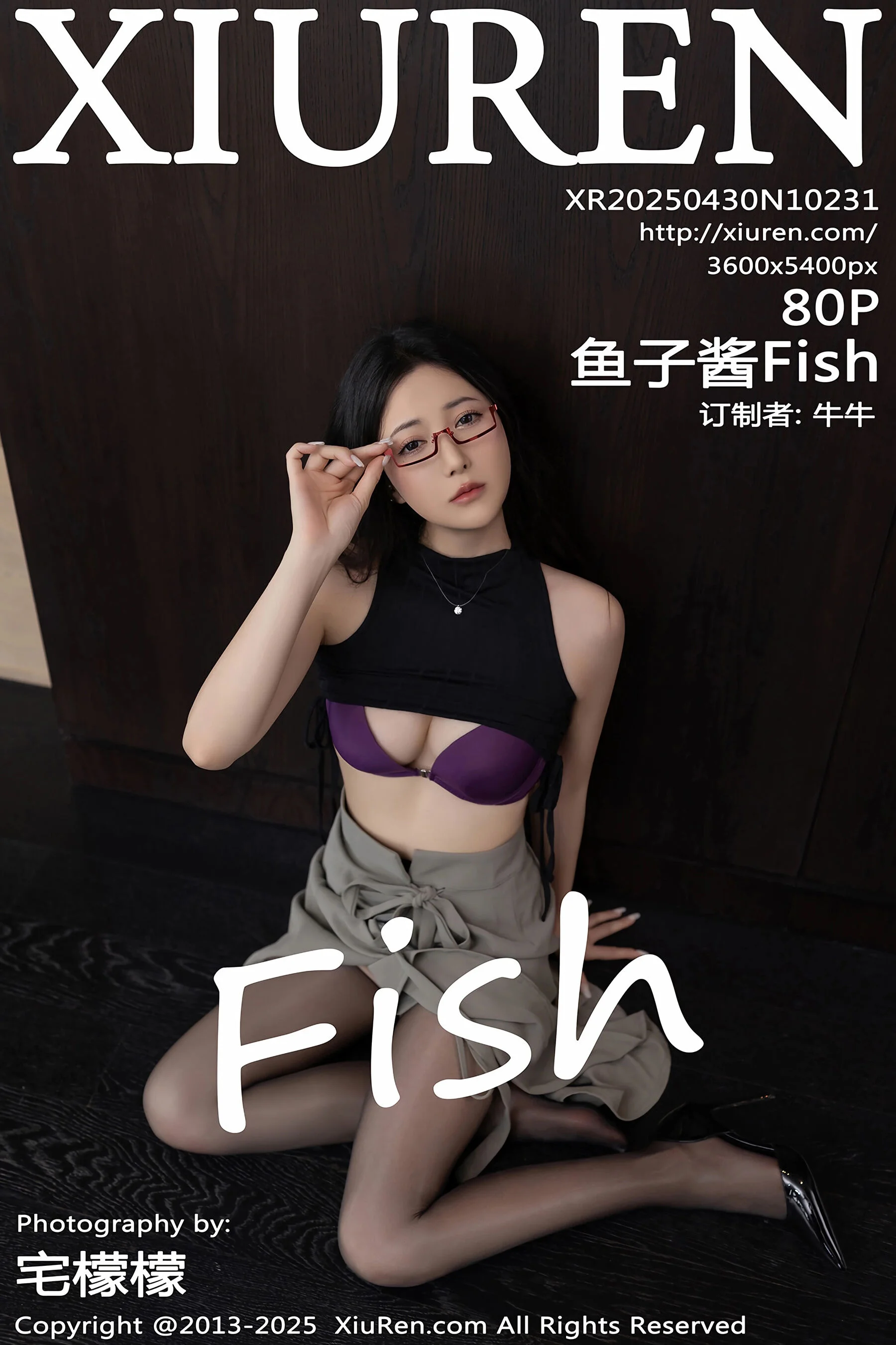 Yuzijiang Fish