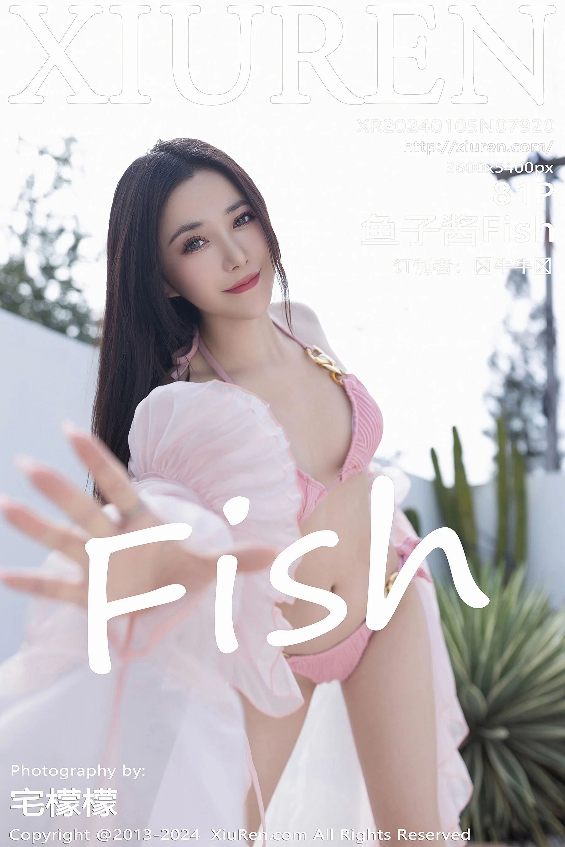 Yuzijiang Fish