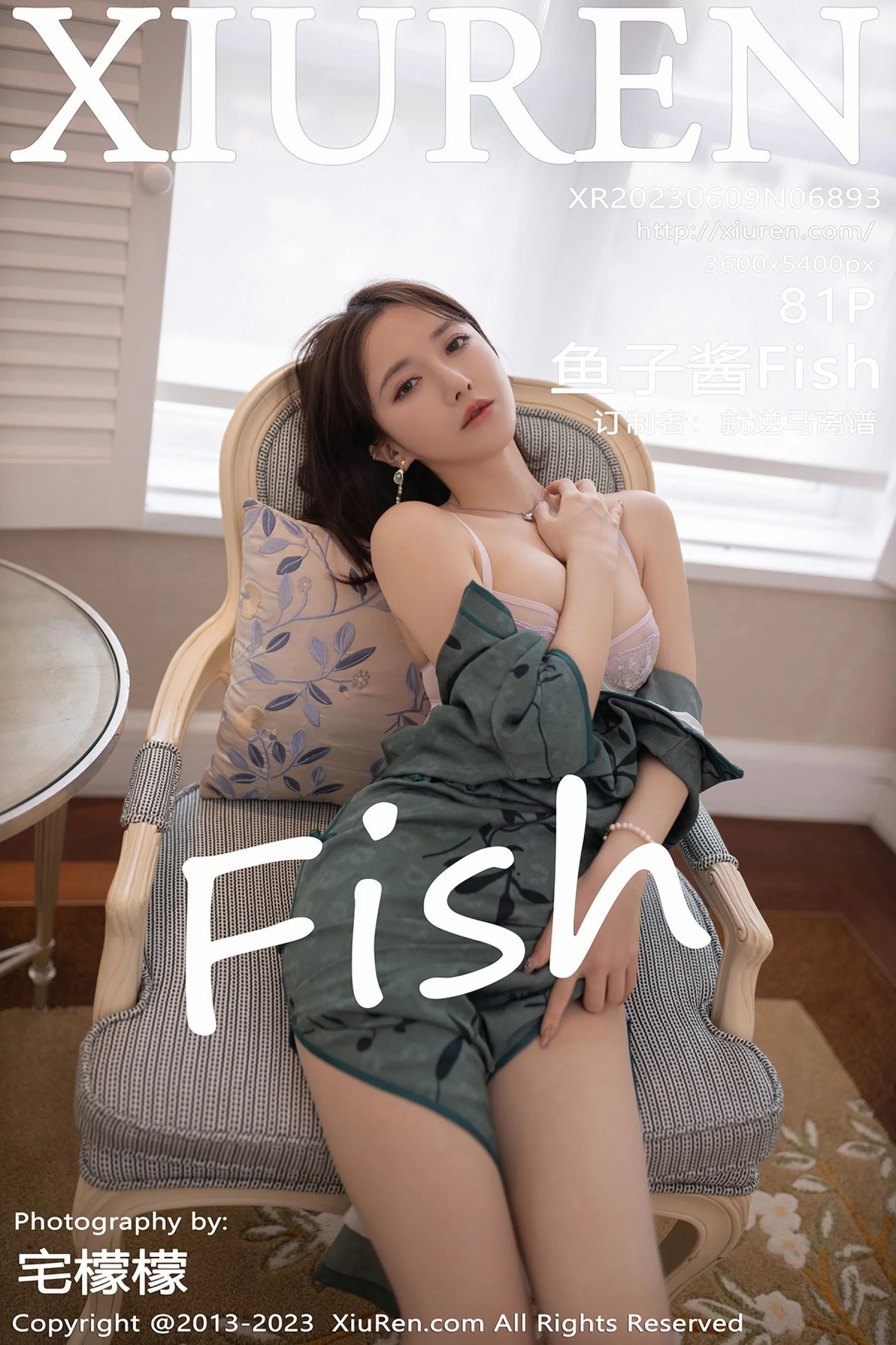 Yuzijiang Fish