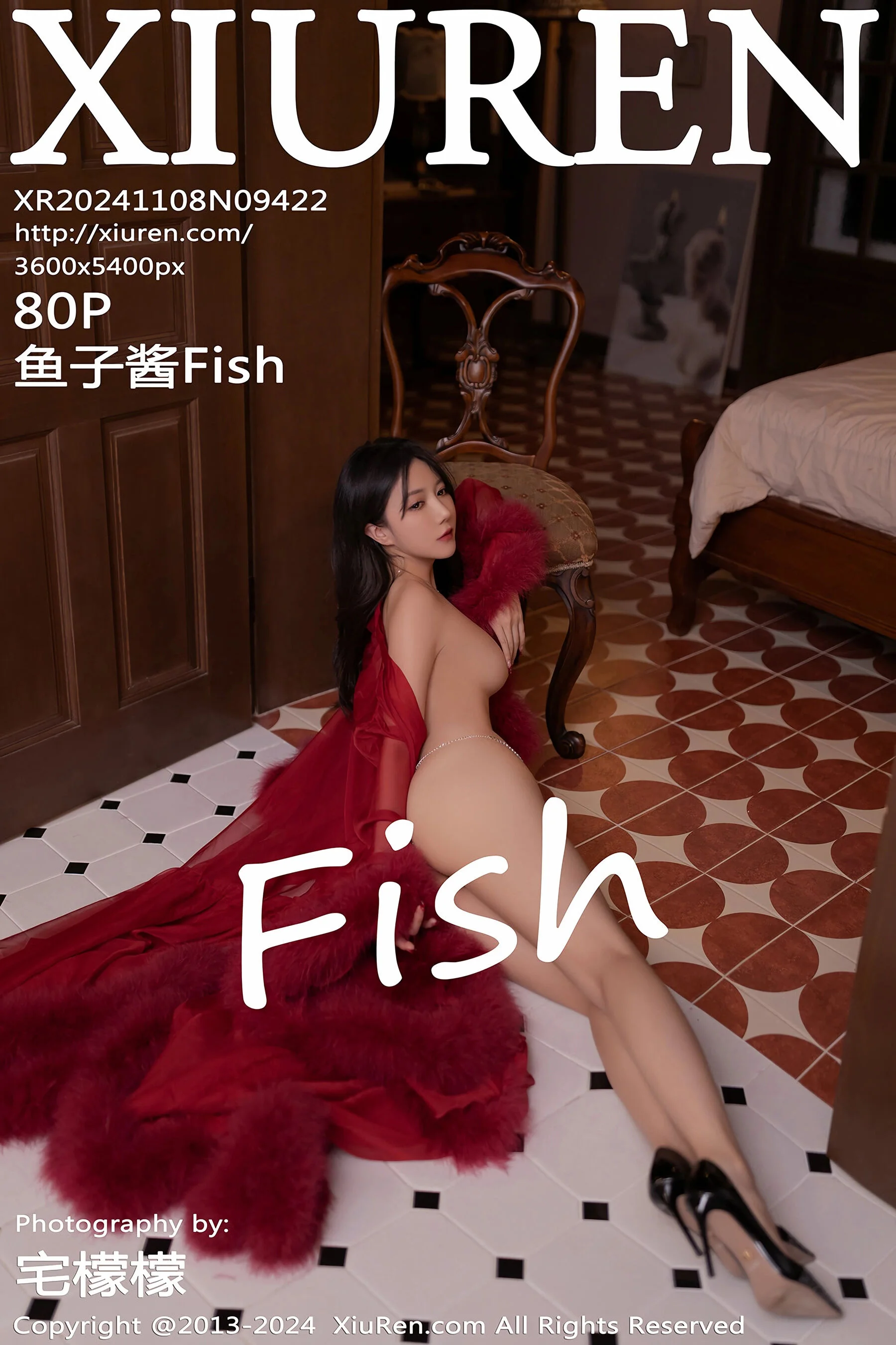 Yuzijiang Fish
