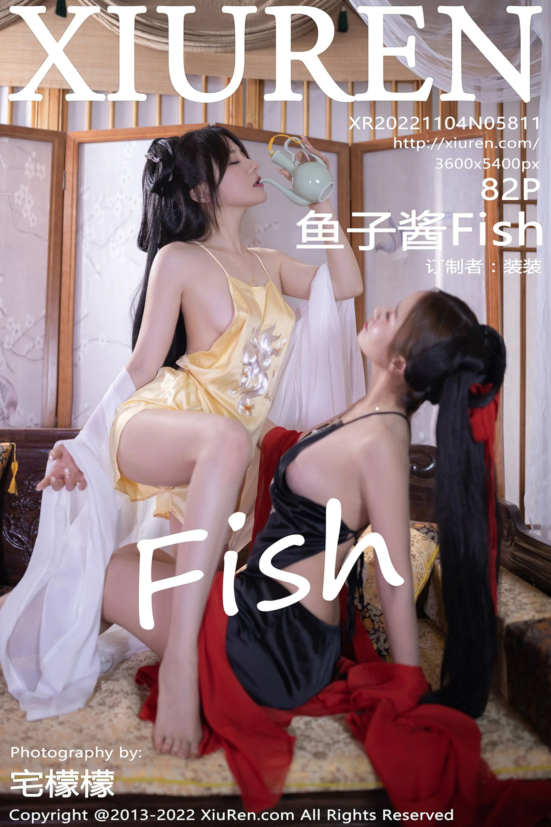 Yuzijiang Fish