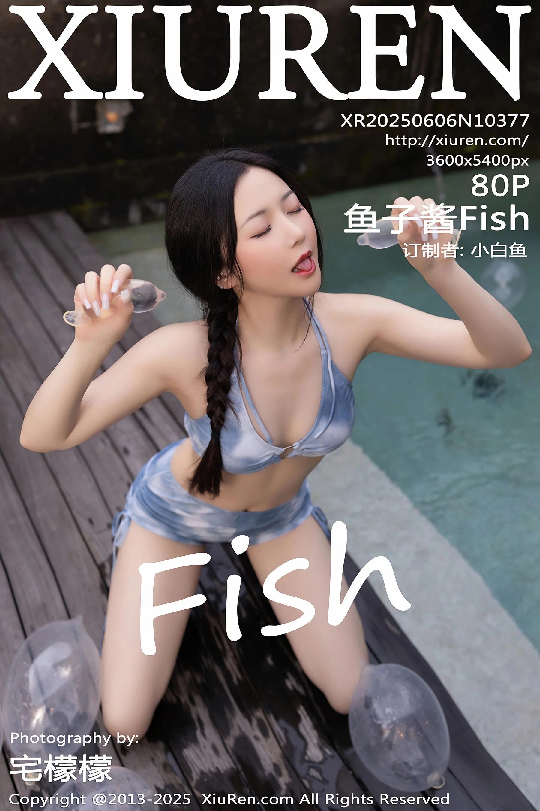 Yuzijiang Fish